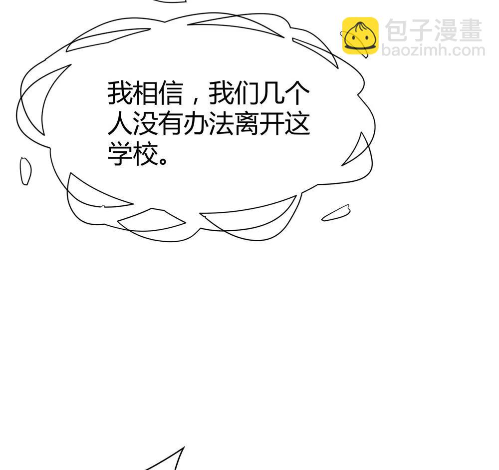 《续爱成瘾》第三十八话 孟婆出现 第30页