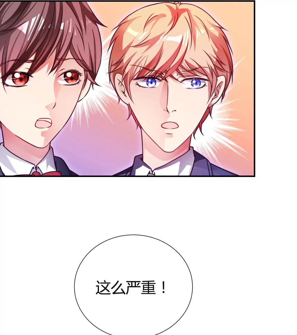 《续爱成瘾》第三十八话 孟婆出现 第32页