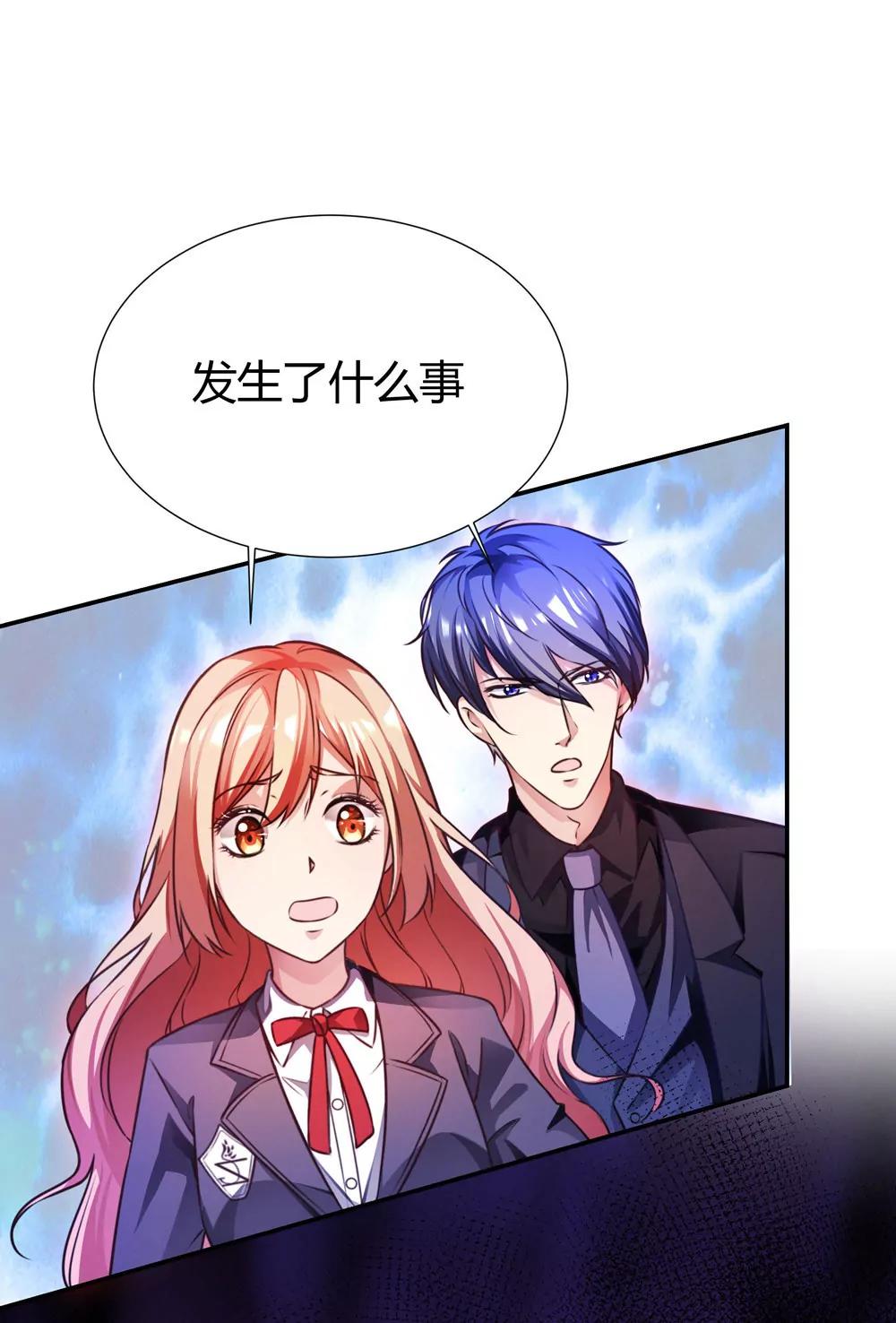 《续爱成瘾》第三十八话 孟婆出现 第8页