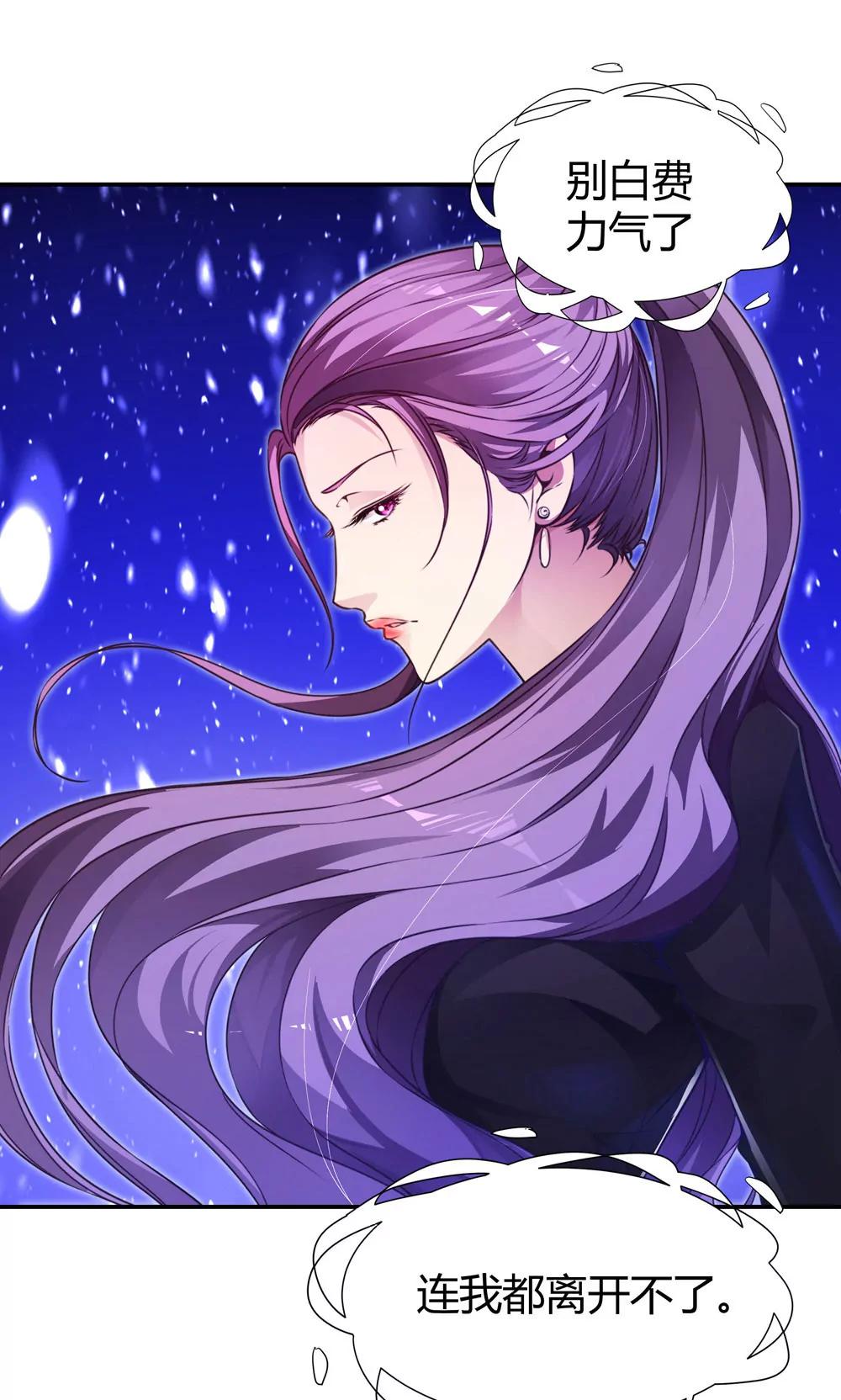 《续爱成瘾》第三十九话 无法走出的学校 第17页