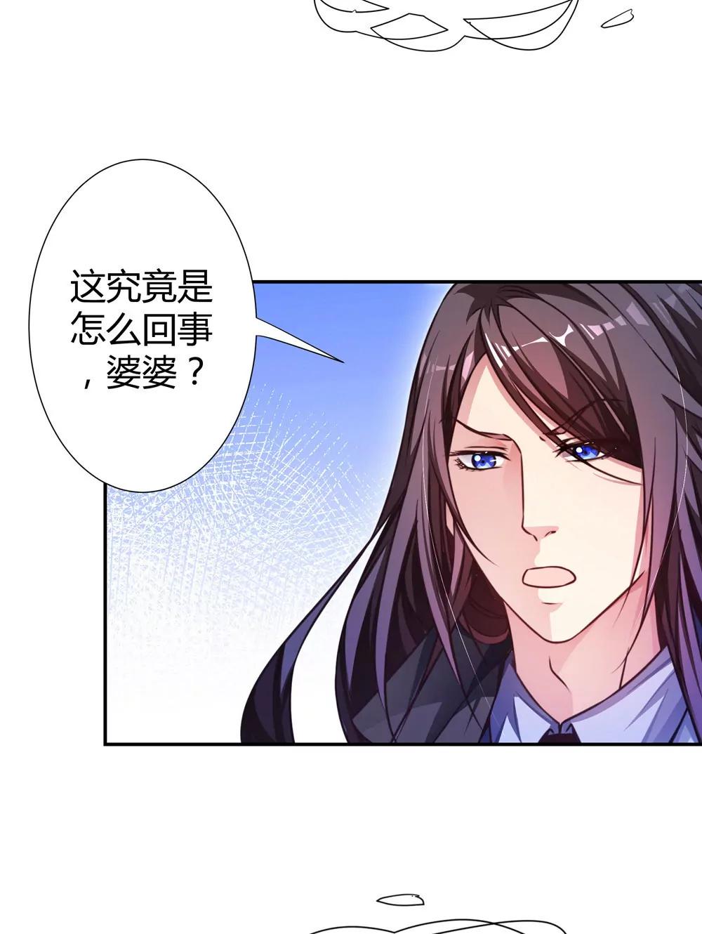 《续爱成瘾》第三十九话 无法走出的学校 第18页