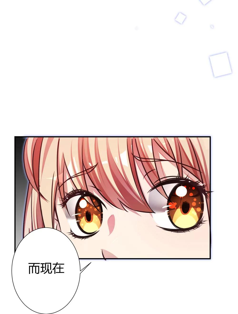 《续爱成瘾》第三十九话 无法走出的学校 第28页