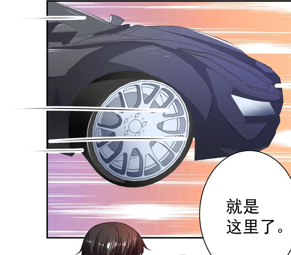 《续爱成瘾》第三十九话 无法走出的学校 第31页