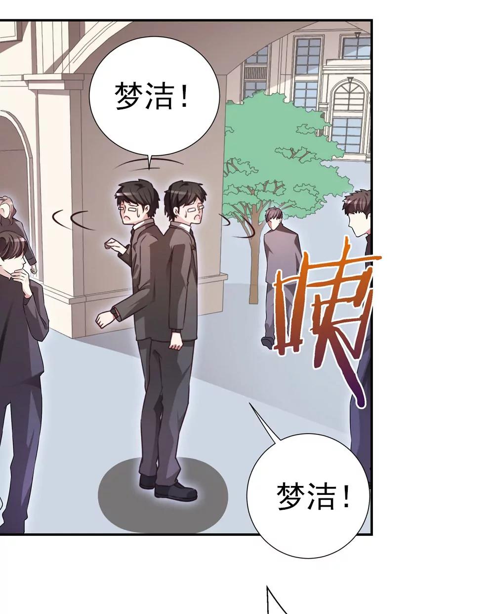 《续爱成瘾》第三十九话 无法走出的学校 第39页