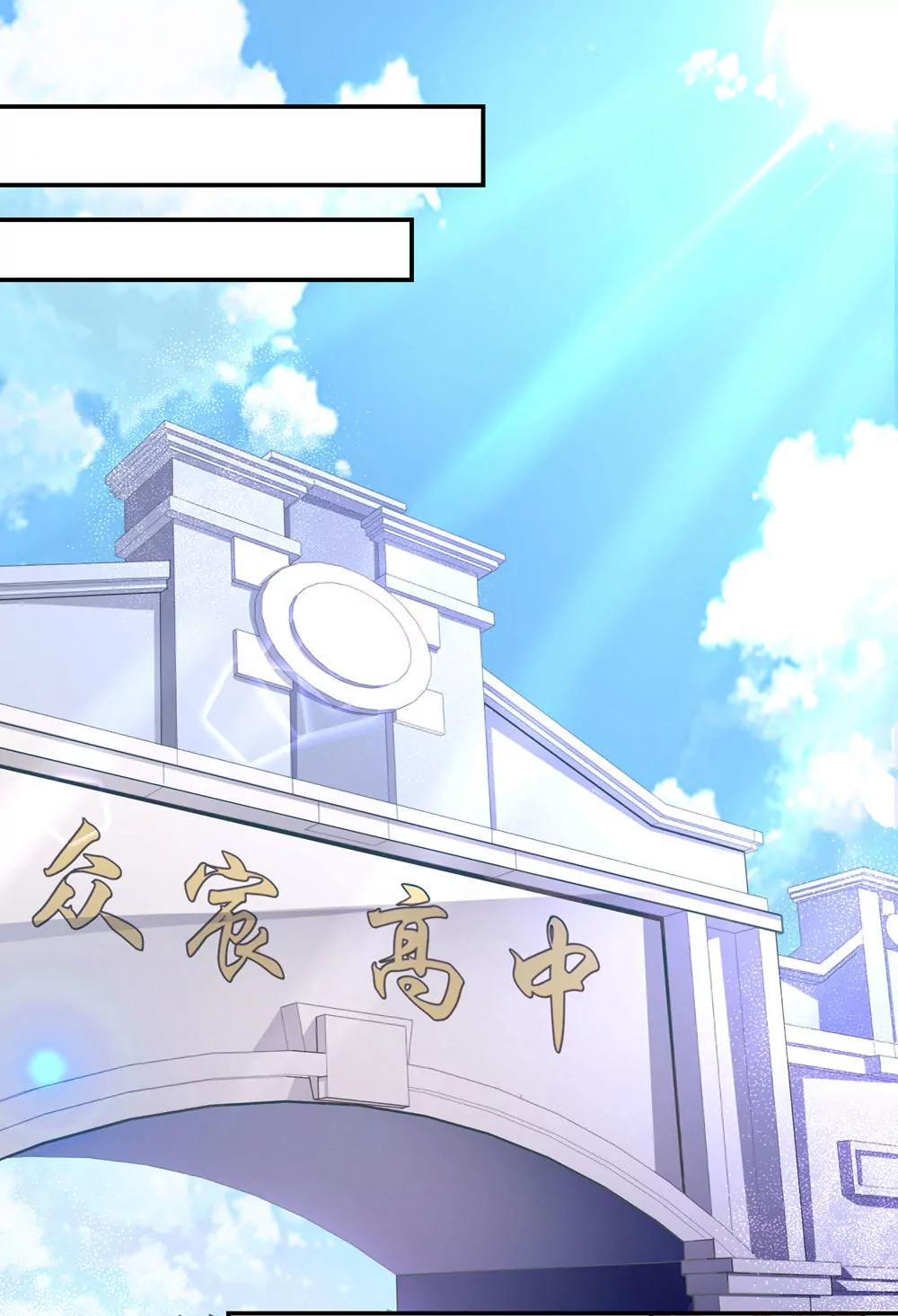 《续爱成瘾》第三十六话 班主任是？ 第1页