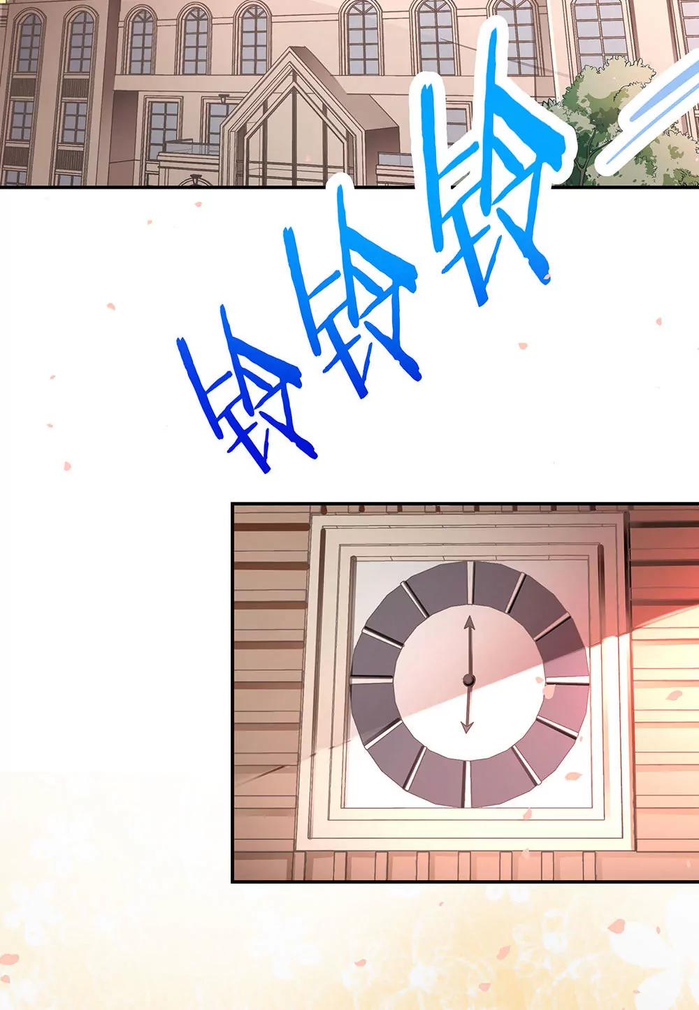 《续爱成瘾》第三十七话 更强的诅咒 第10页
