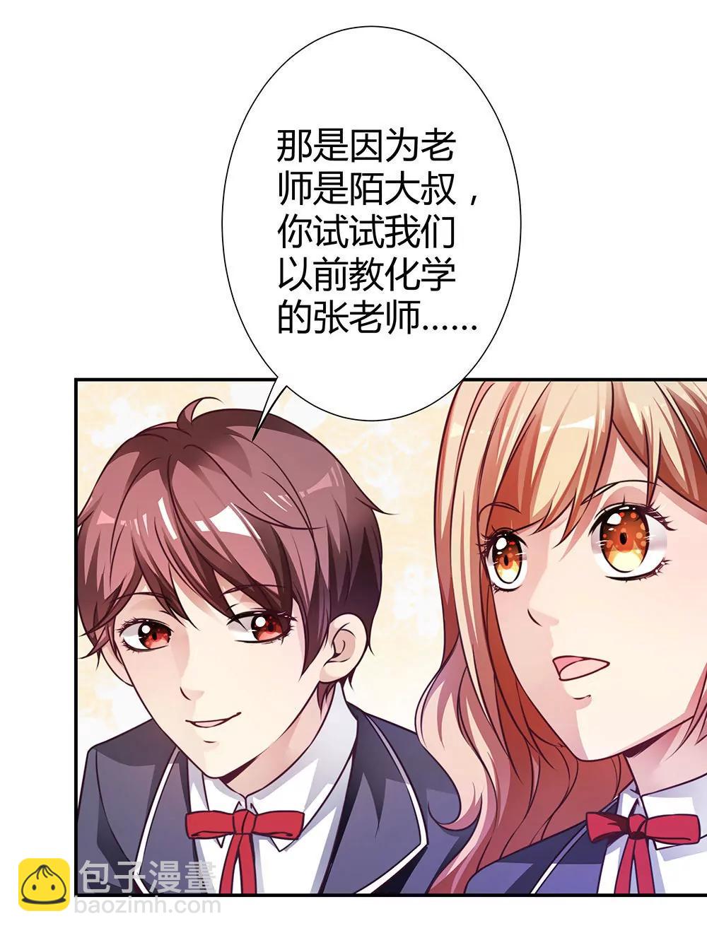 《续爱成瘾》第三十七话 更强的诅咒 第12页