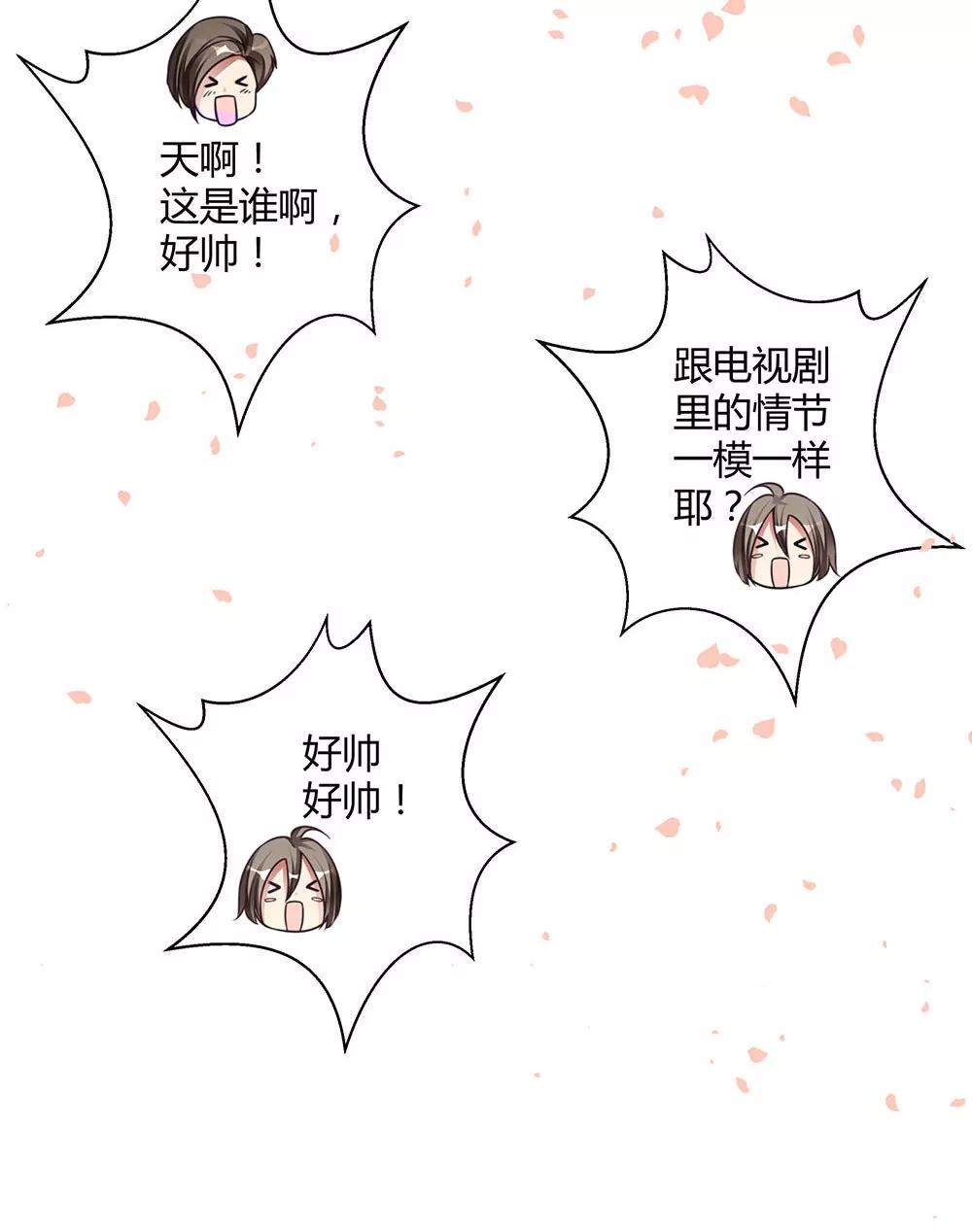 《续爱成瘾》第三十七话 更强的诅咒 第17页