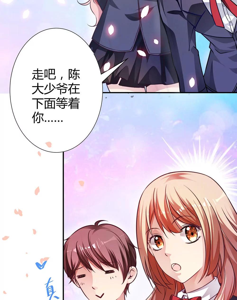 《续爱成瘾》第三十七话 更强的诅咒 第19页