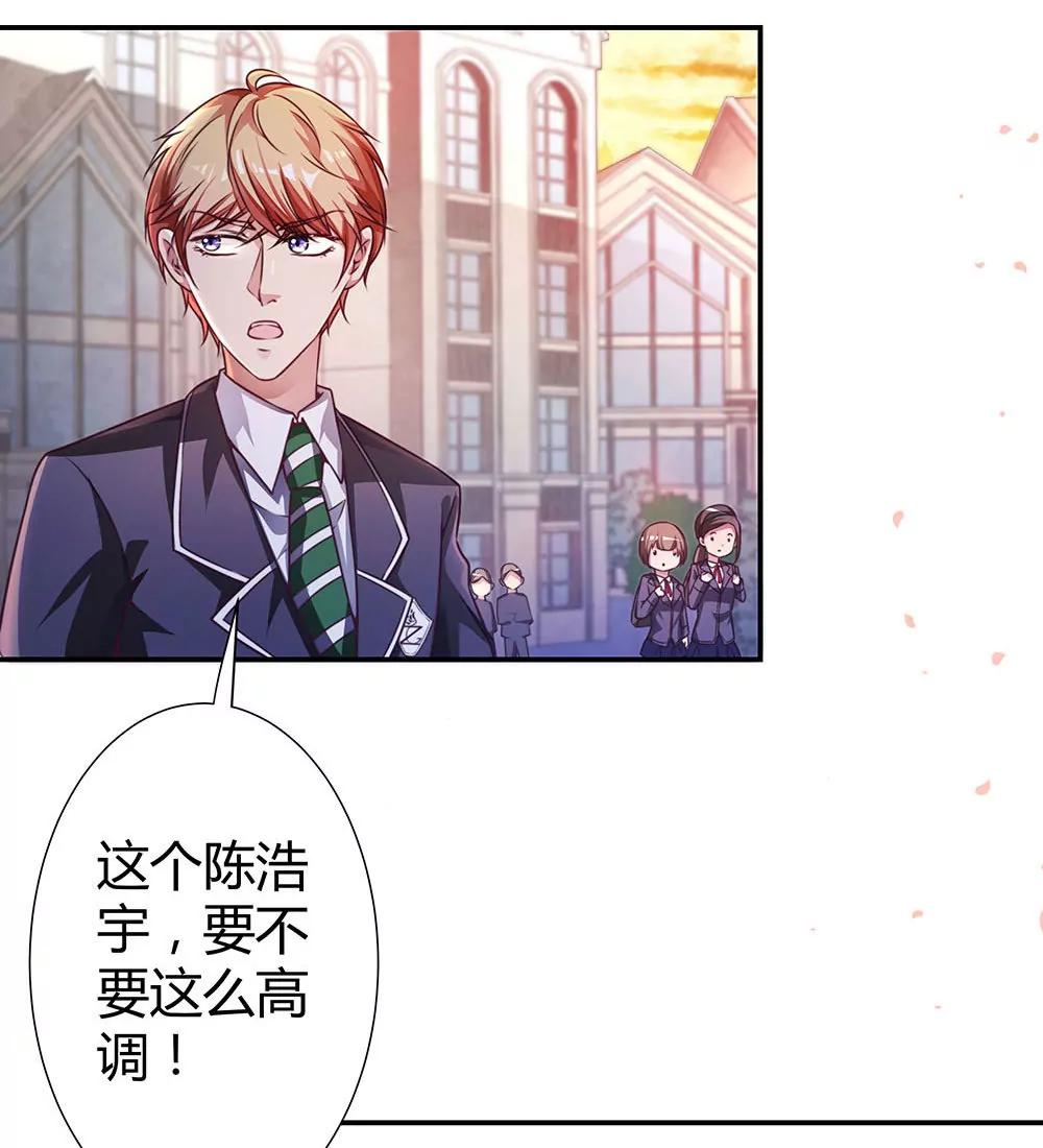 《续爱成瘾》第三十七话 更强的诅咒 第21页