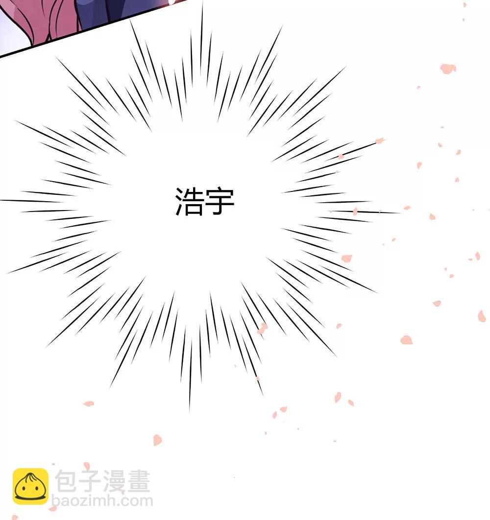 《续爱成瘾》第三十七话 更强的诅咒 第29页