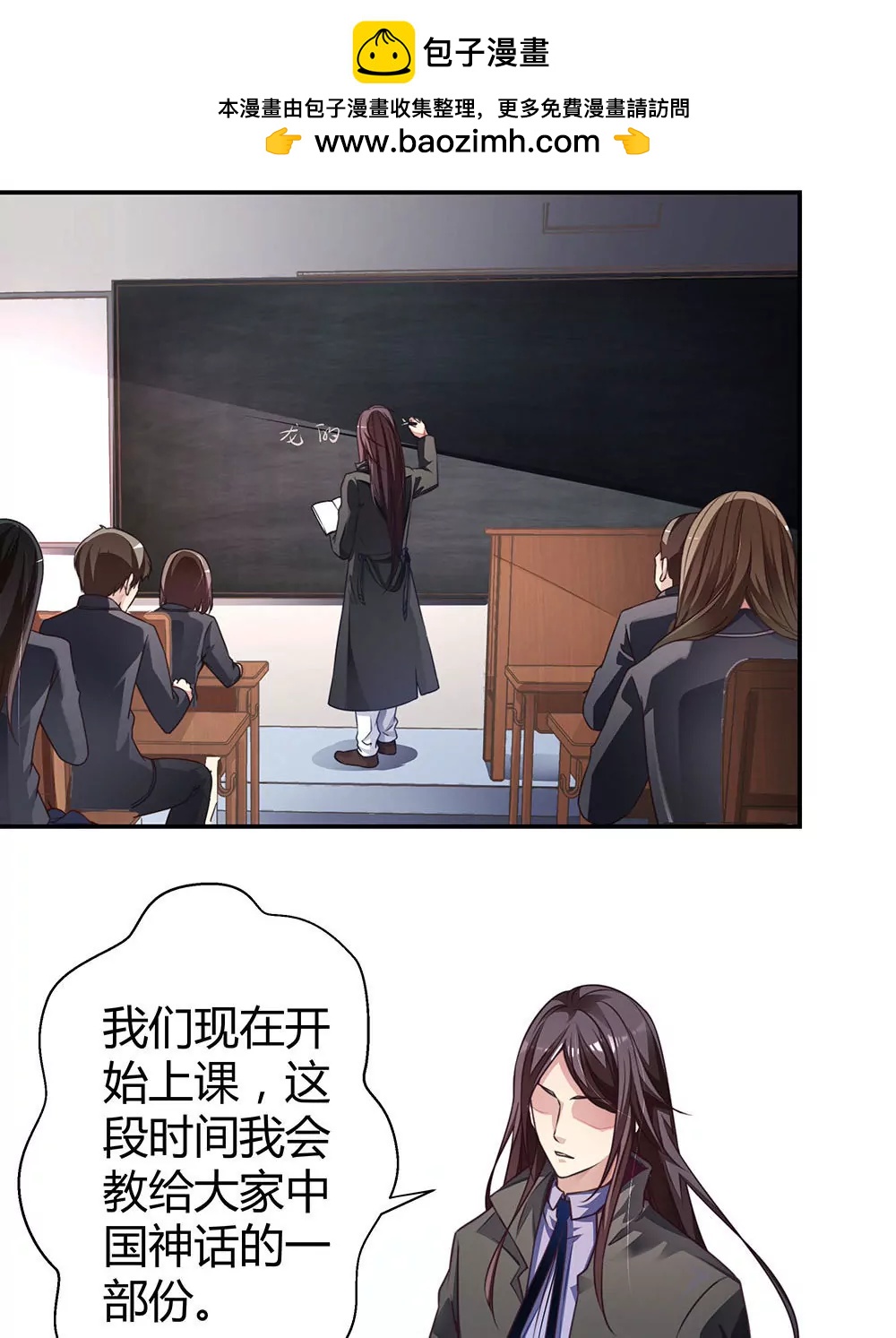 《续爱成瘾》第三十七话 更强的诅咒 第2页