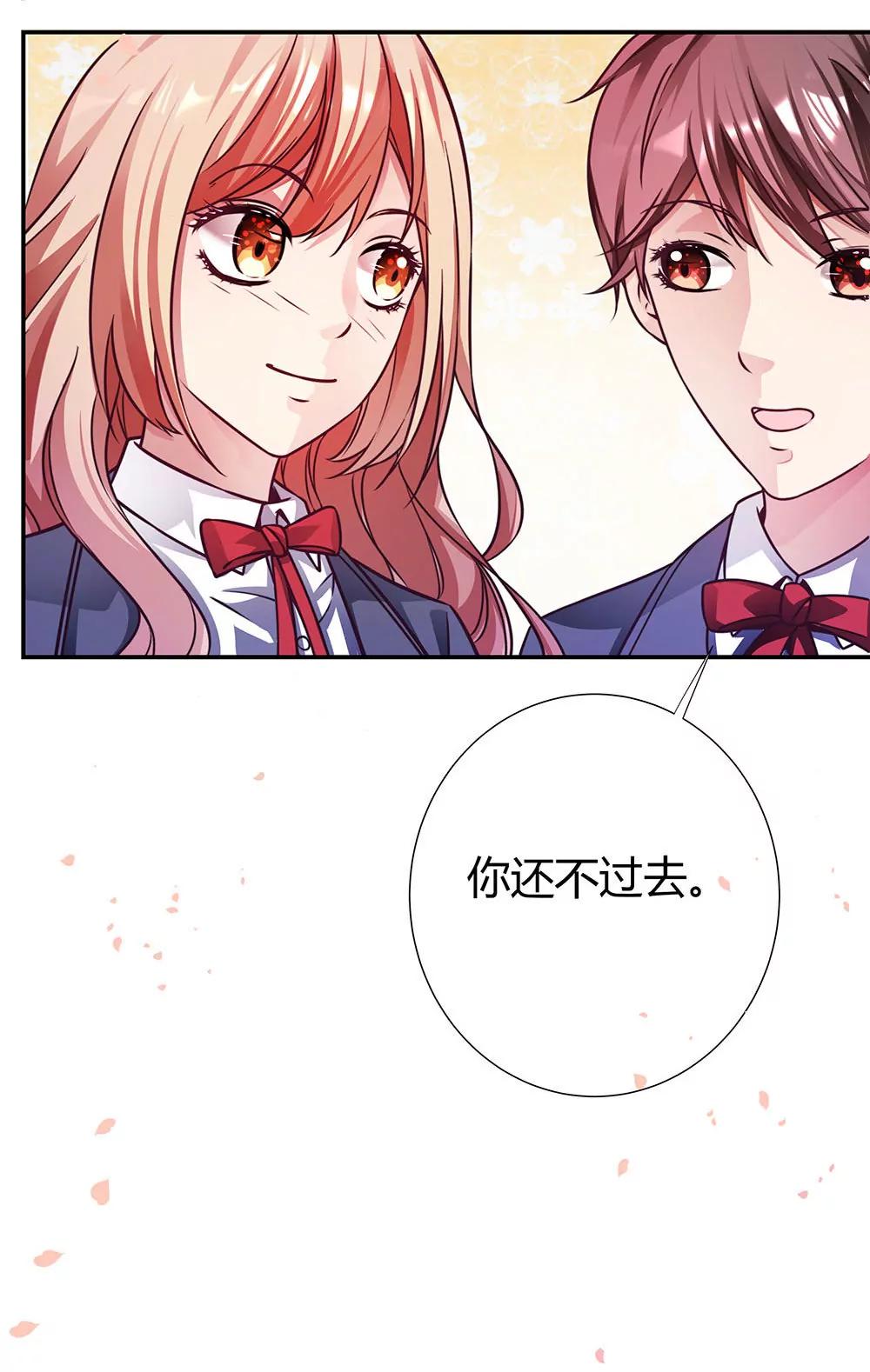《续爱成瘾》第三十七话 更强的诅咒 第30页