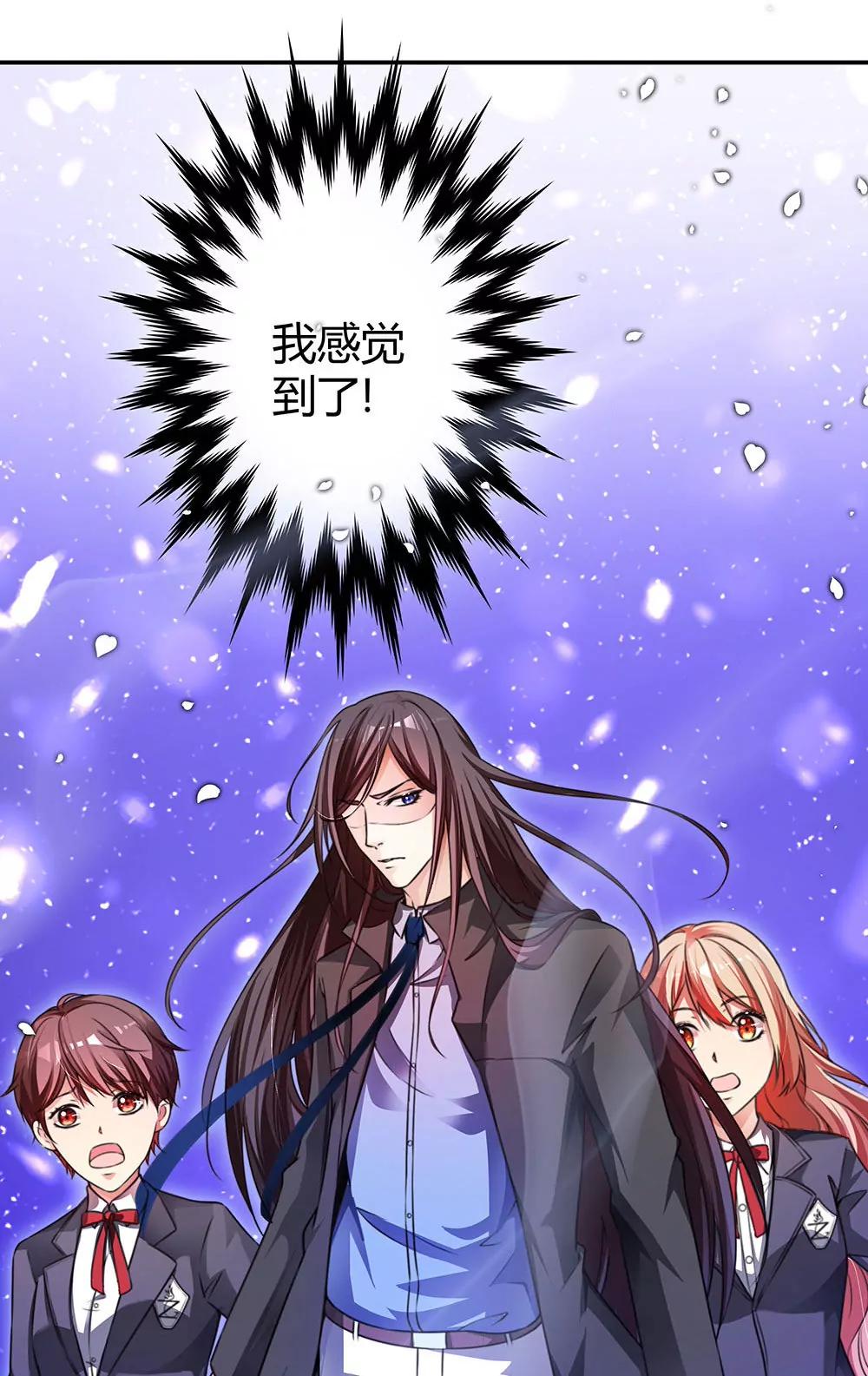 《续爱成瘾》第三十七话 更强的诅咒 第41页