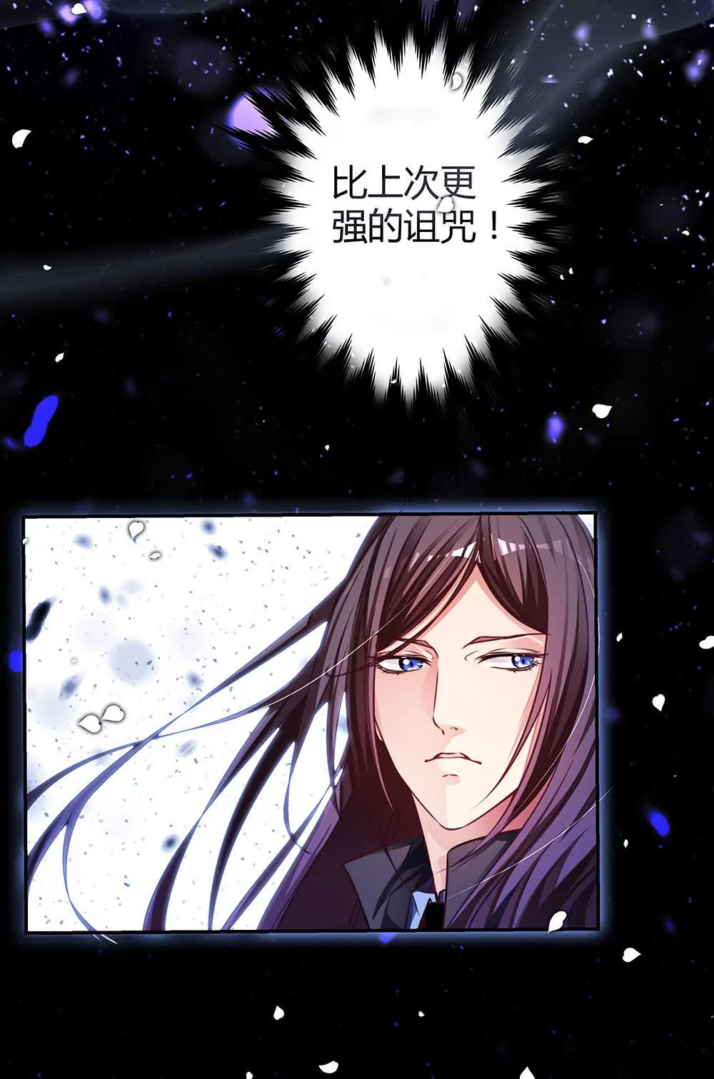 《续爱成瘾》第三十七话 更强的诅咒 第43页