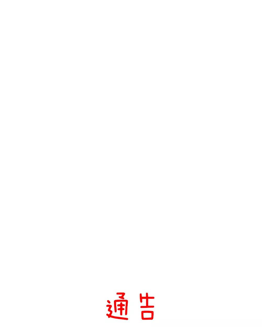 《续爱成瘾》第三十七话 更强的诅咒 第44页