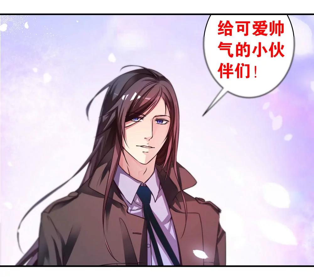 《续爱成瘾》第三十七话 更强的诅咒 第45页