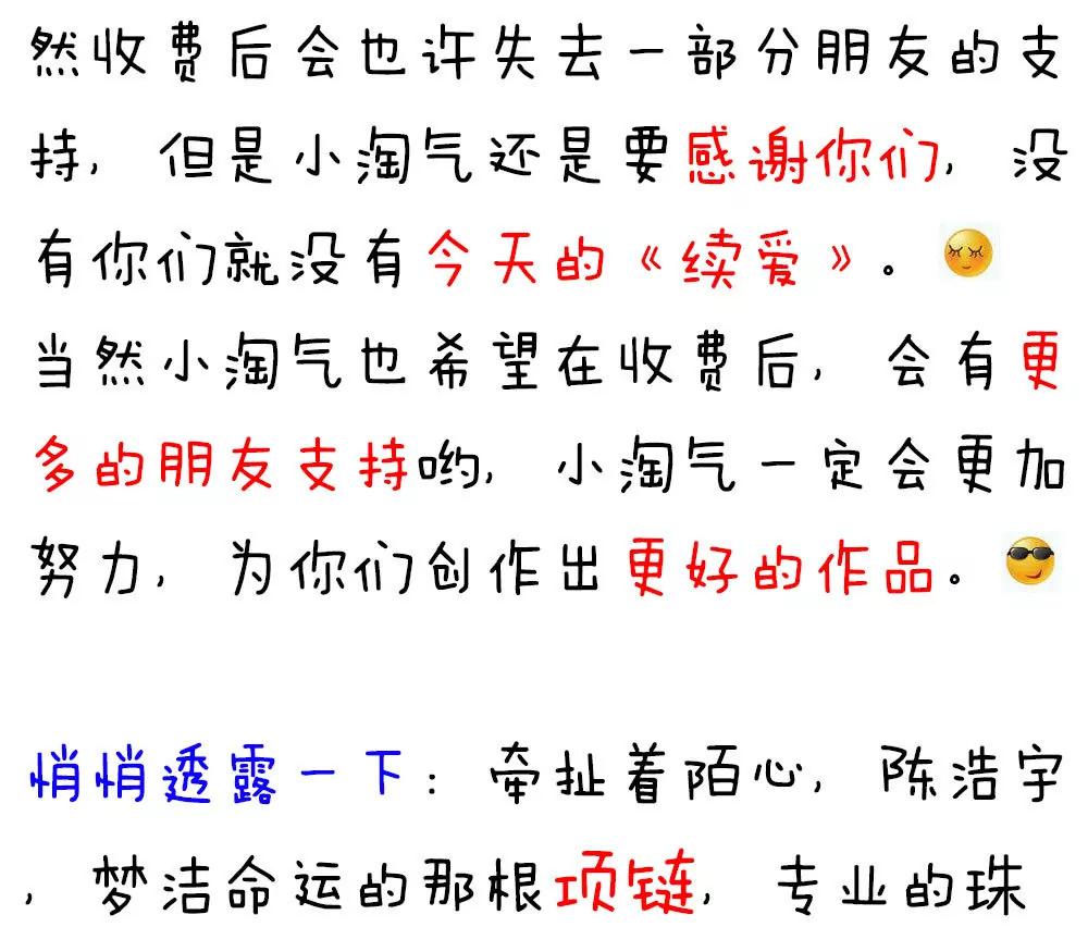 《续爱成瘾》第三十七话 更强的诅咒 第47页