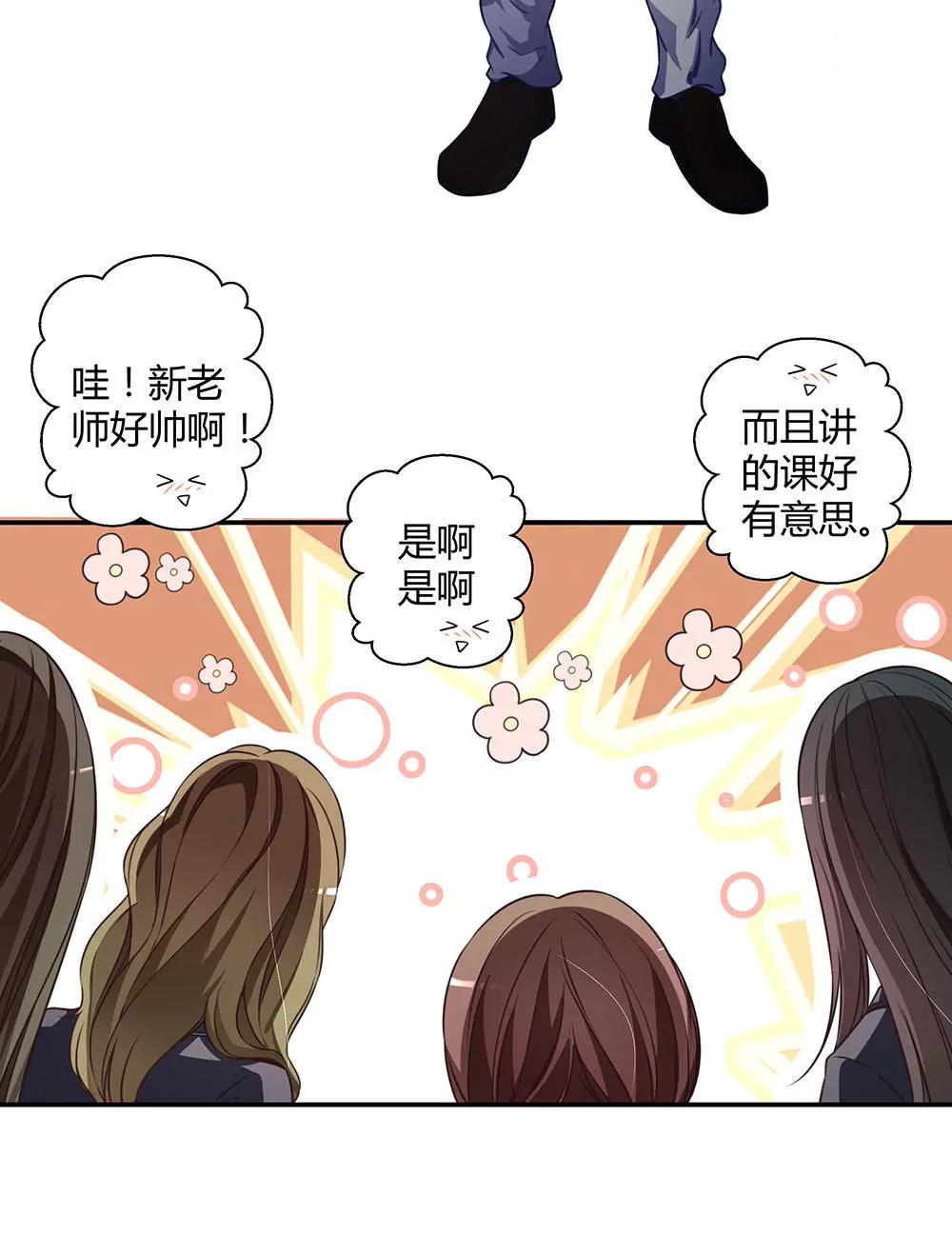 《续爱成瘾》第三十七话 更强的诅咒 第4页
