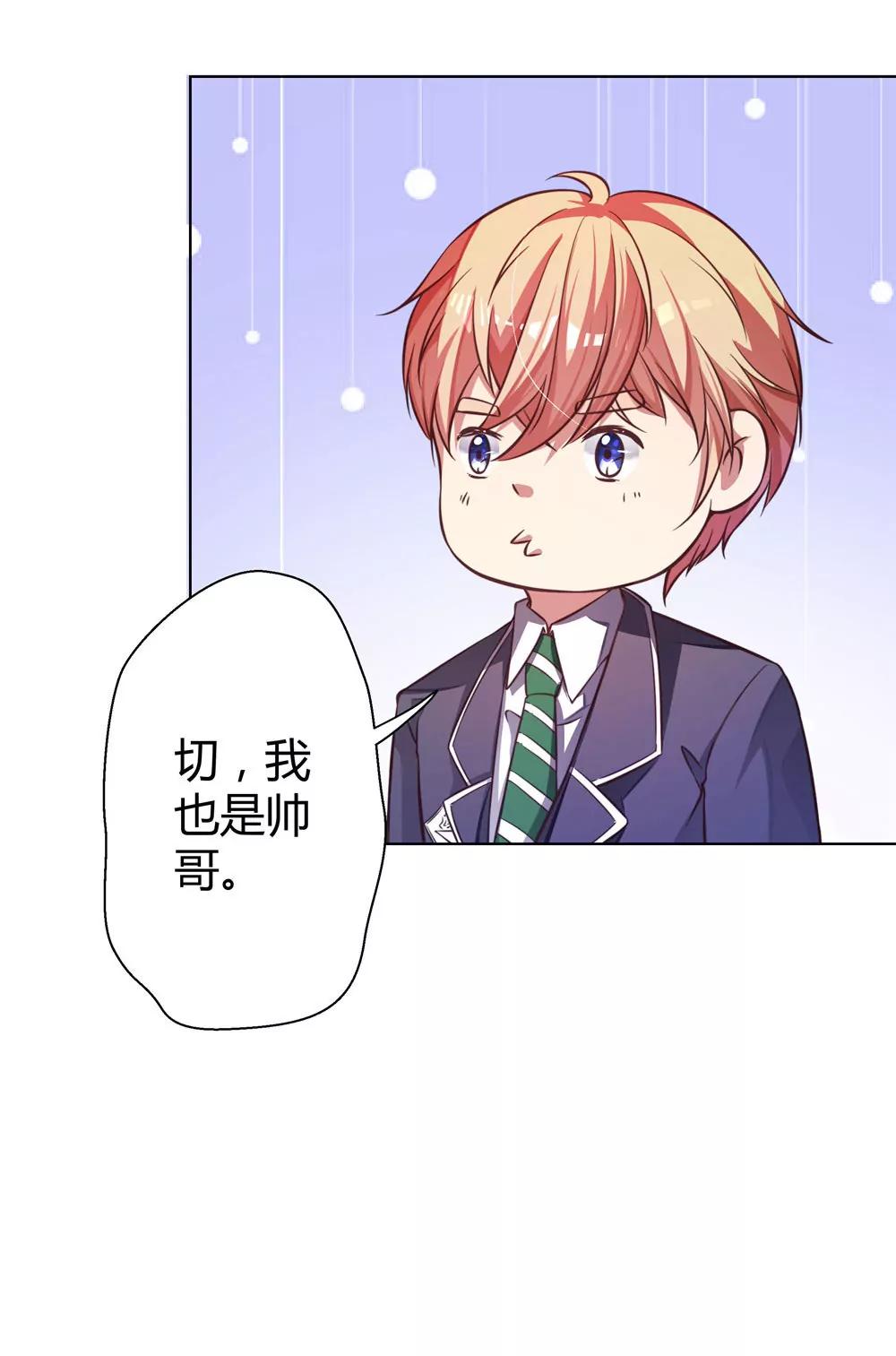 《续爱成瘾》第四十三话 消失的学生 第12页