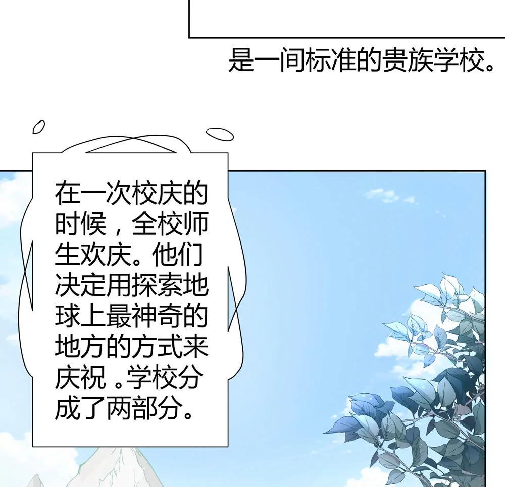 《续爱成瘾》第四十三话 消失的学生 第21页