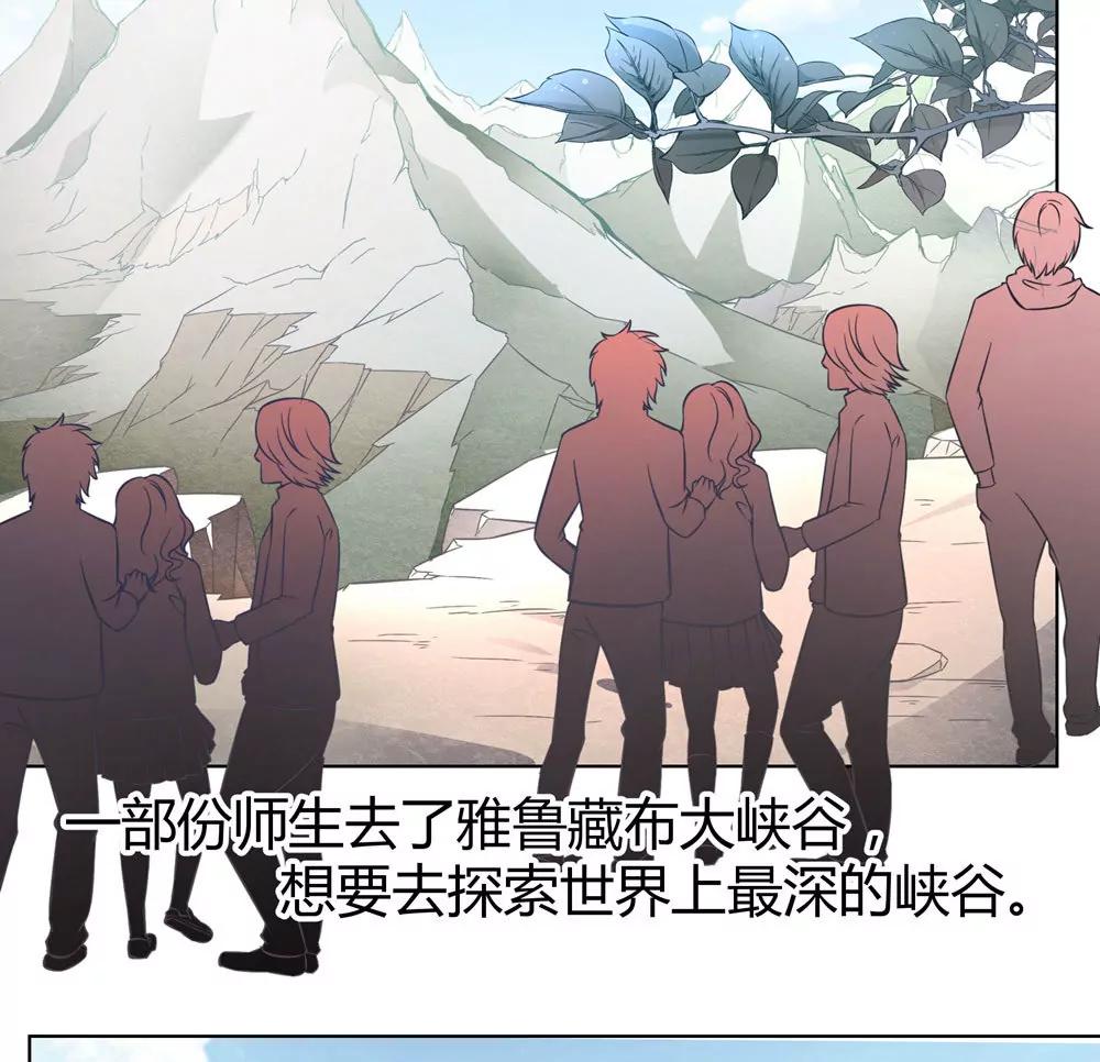 《续爱成瘾》第四十三话 消失的学生 第22页