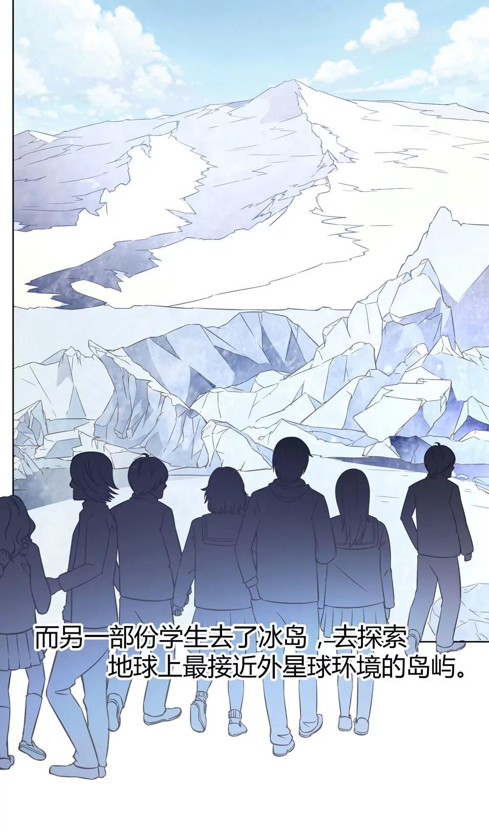 《续爱成瘾》第四十三话 消失的学生 第23页