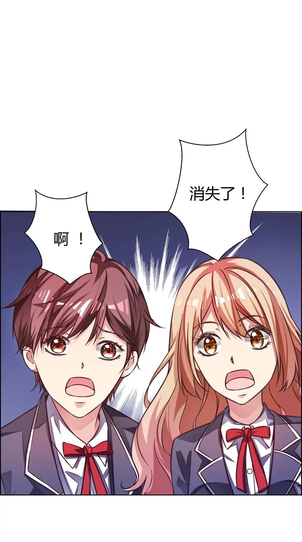 《续爱成瘾》第四十三话 消失的学生 第28页