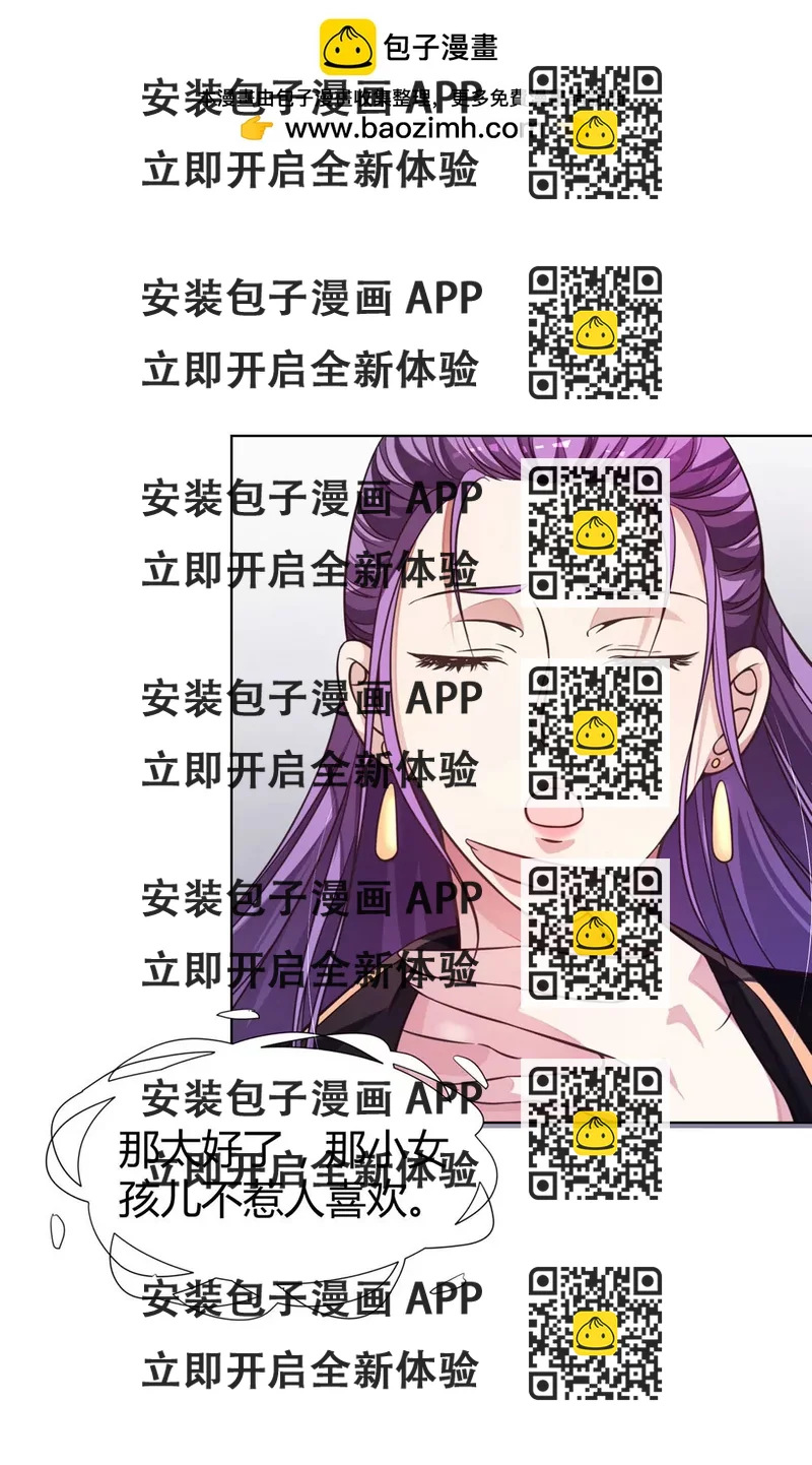 《续爱成瘾》第四十三话 消失的学生 第2页