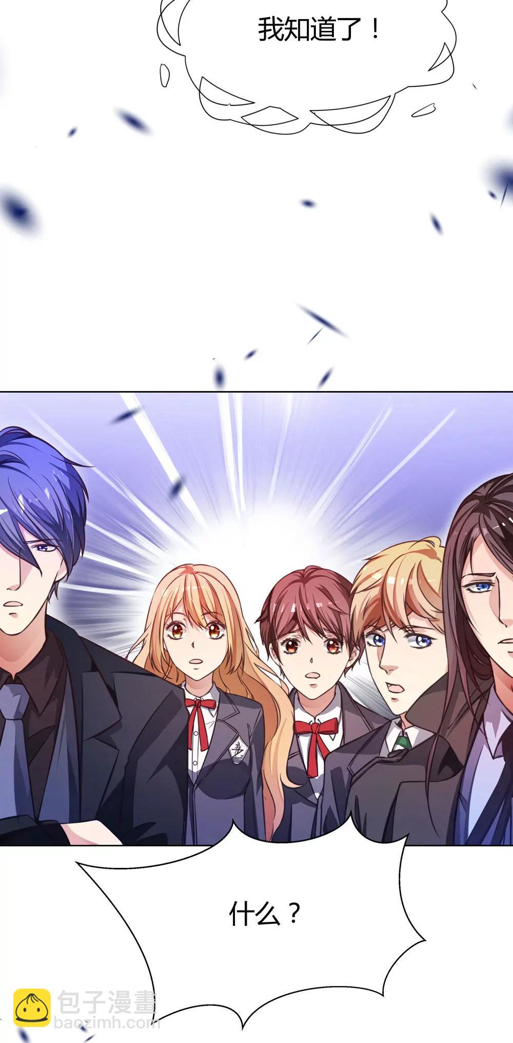 《续爱成瘾》第四十三话 消失的学生 第34页