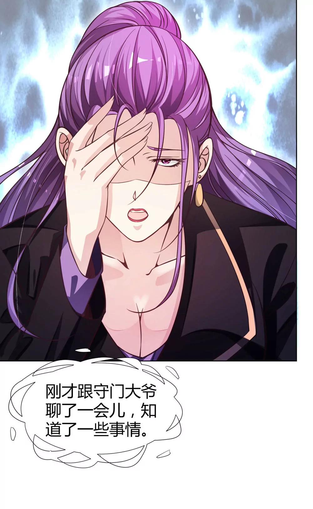 《续爱成瘾》第四十三话 消失的学生 第6页