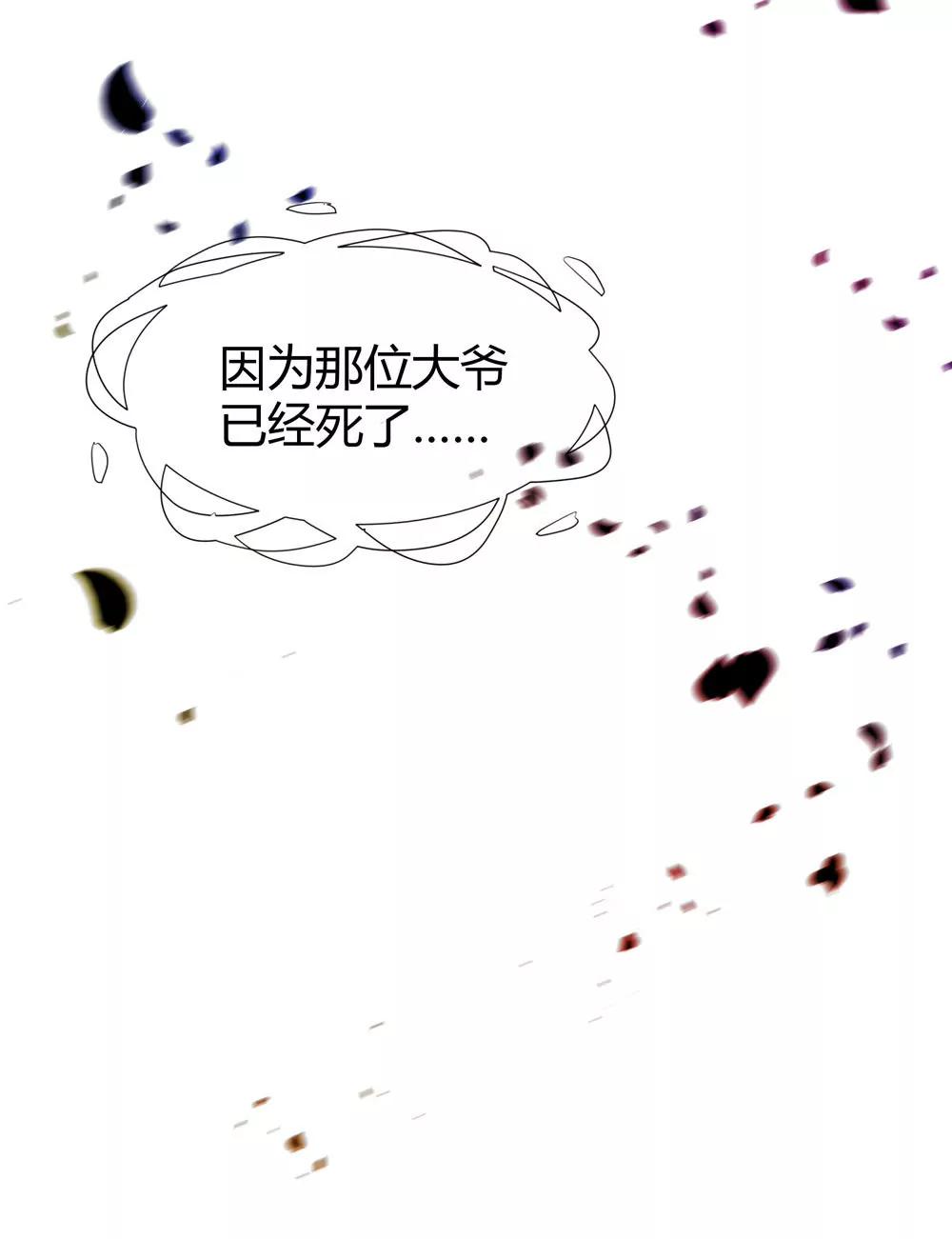 《续爱成瘾》第四十三话 消失的学生 第9页