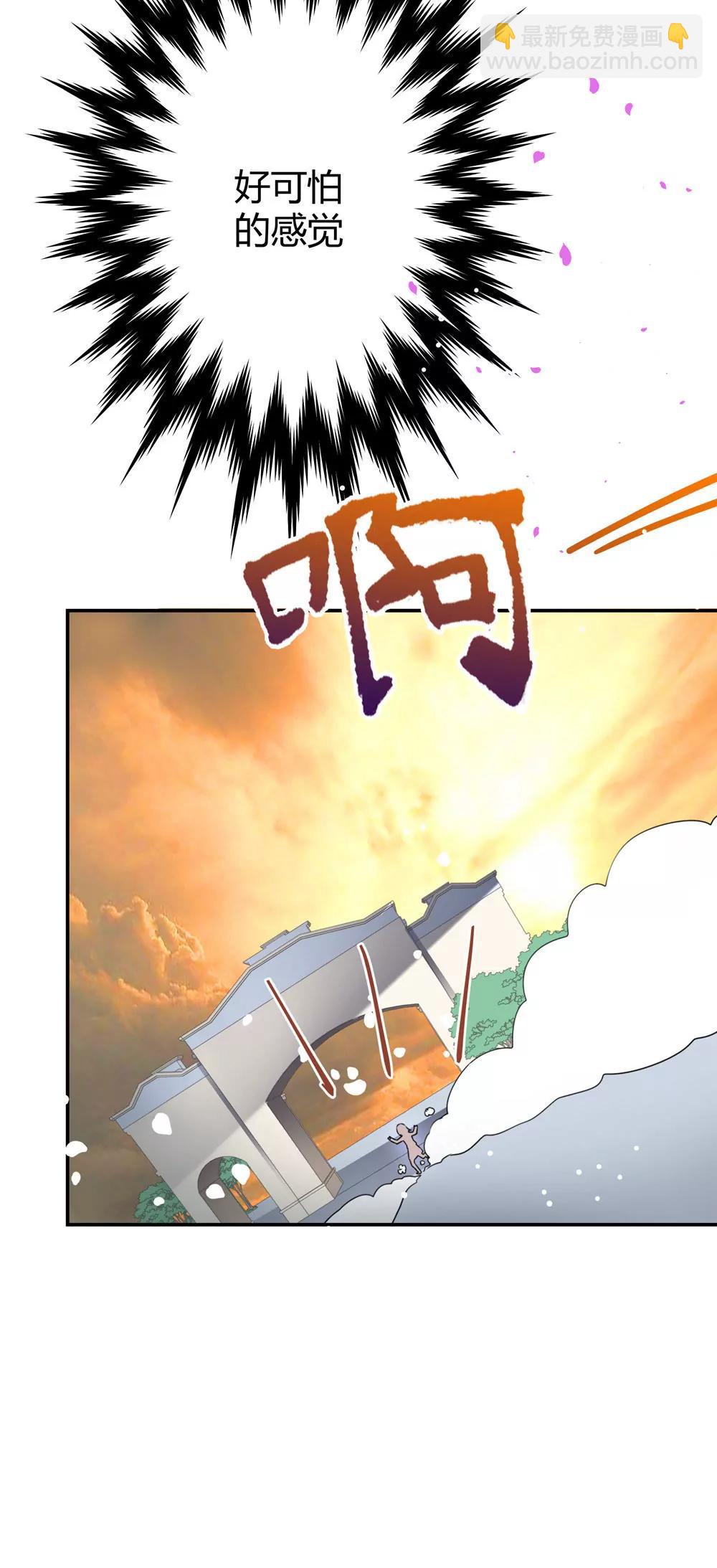 《续爱成瘾》第四十话 孟婆的心愿 第18页