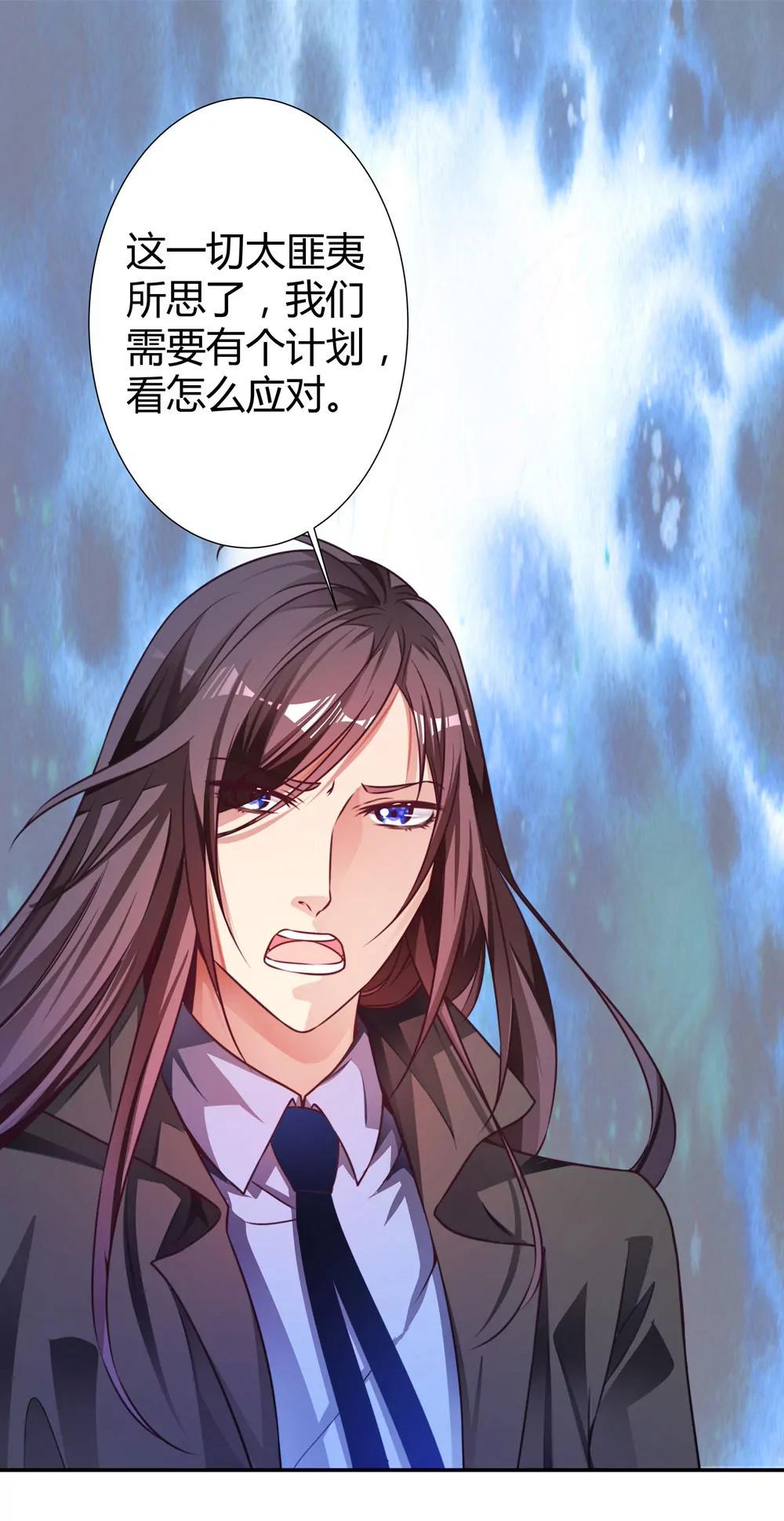 《续爱成瘾》第四十话 孟婆的心愿 第1页