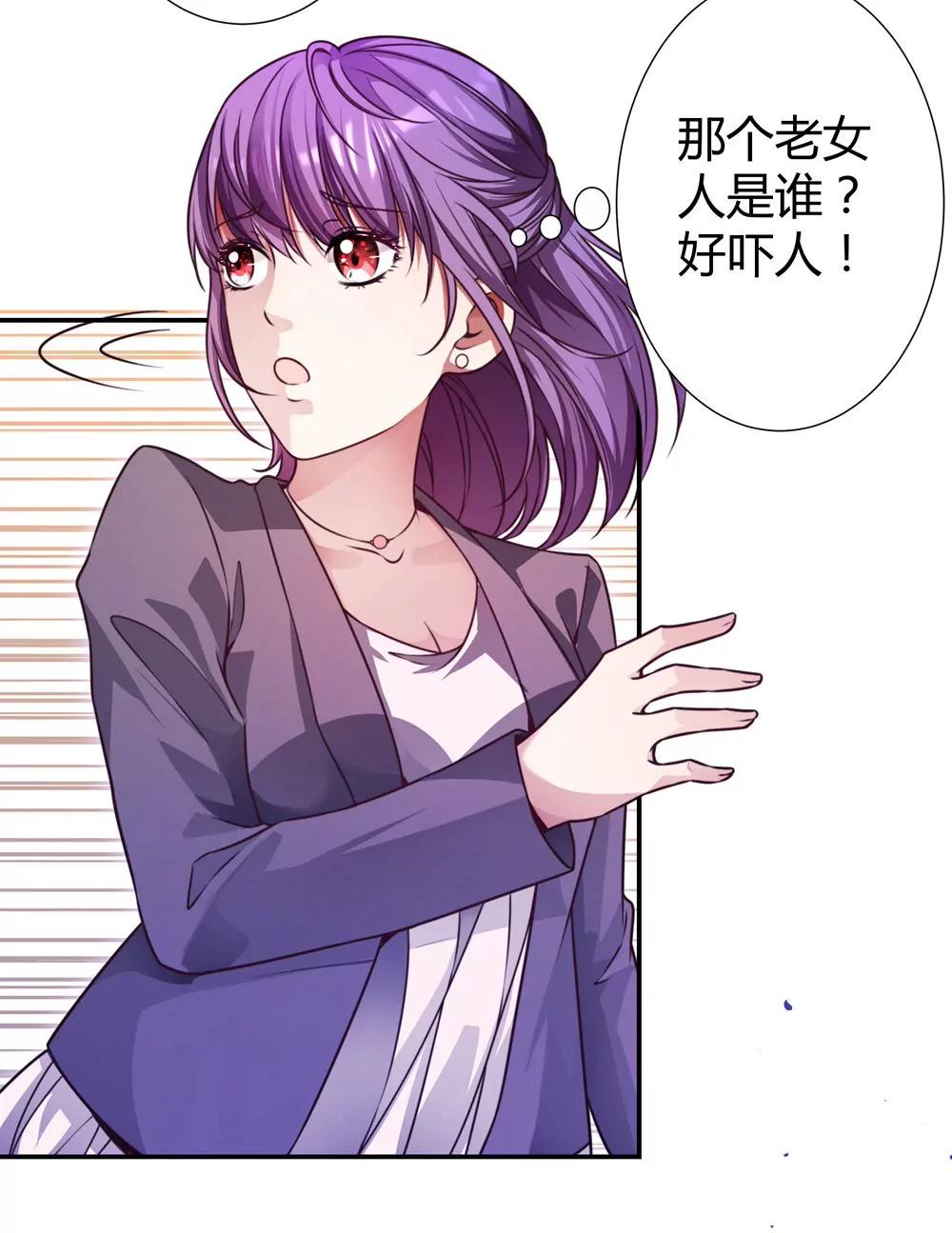 《续爱成瘾》第四十话 孟婆的心愿 第20页