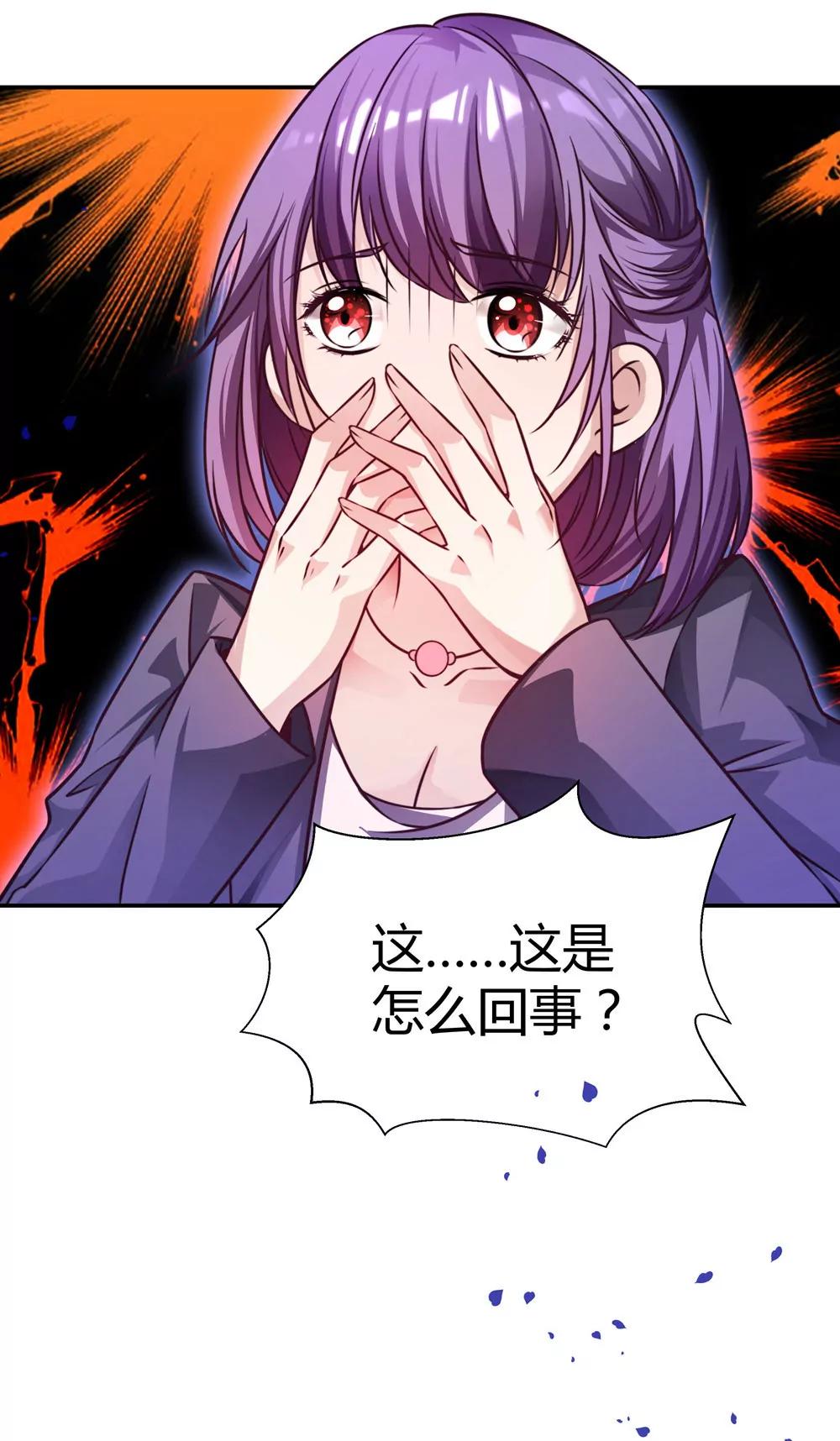 《续爱成瘾》第四十话 孟婆的心愿 第27页