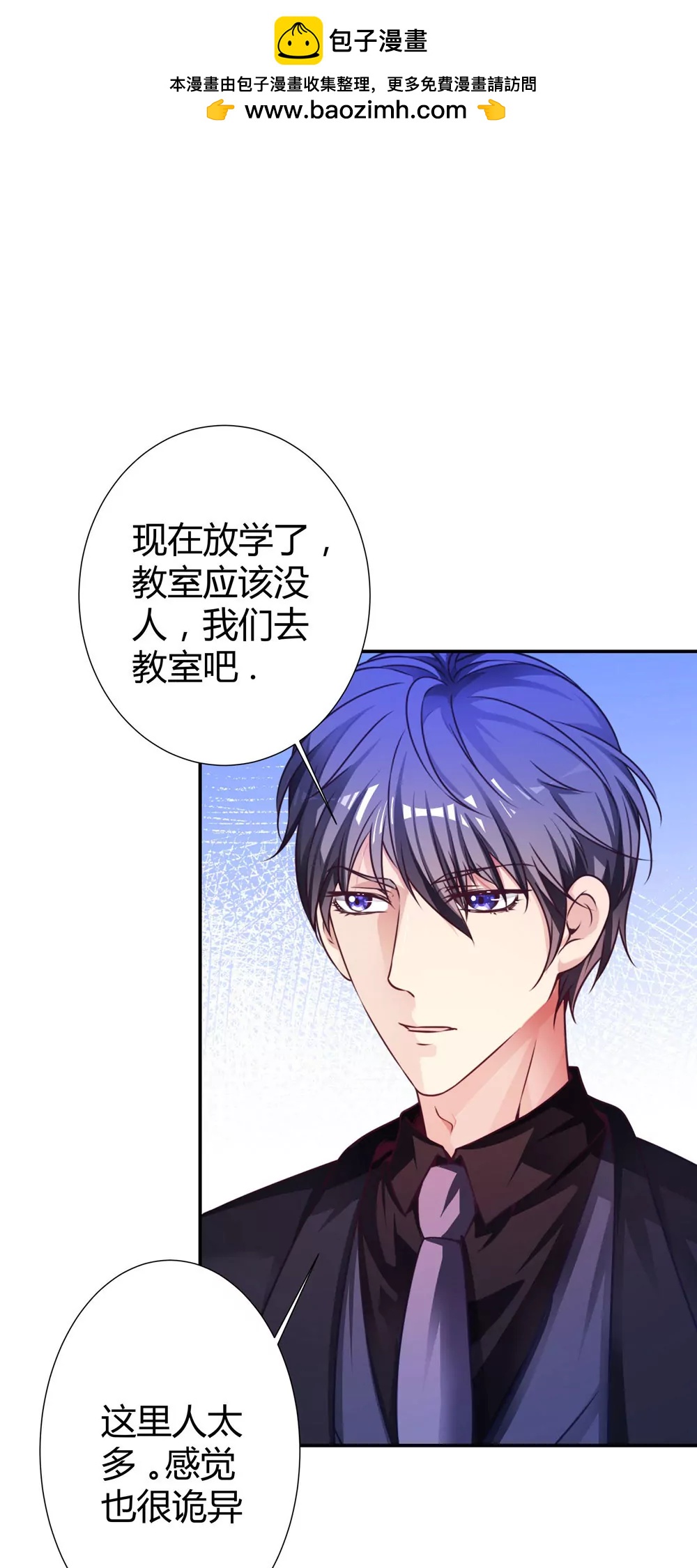 《续爱成瘾》第四十话 孟婆的心愿 第2页