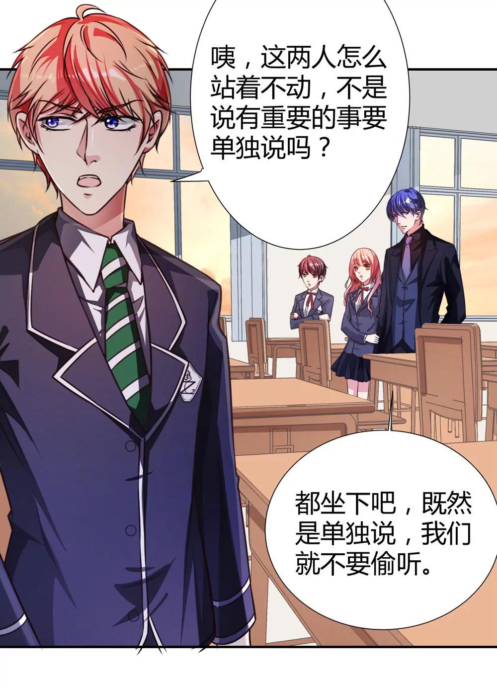 《续爱成瘾》第四十话 孟婆的心愿 第34页