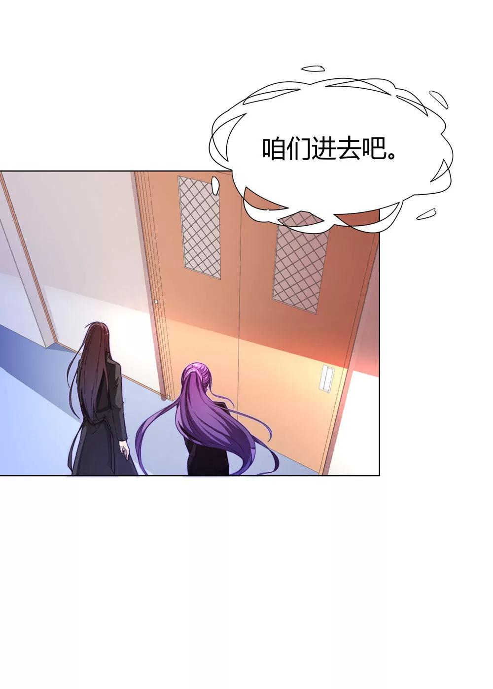《续爱成瘾》第四十一话 陌心的残魂 第11页
