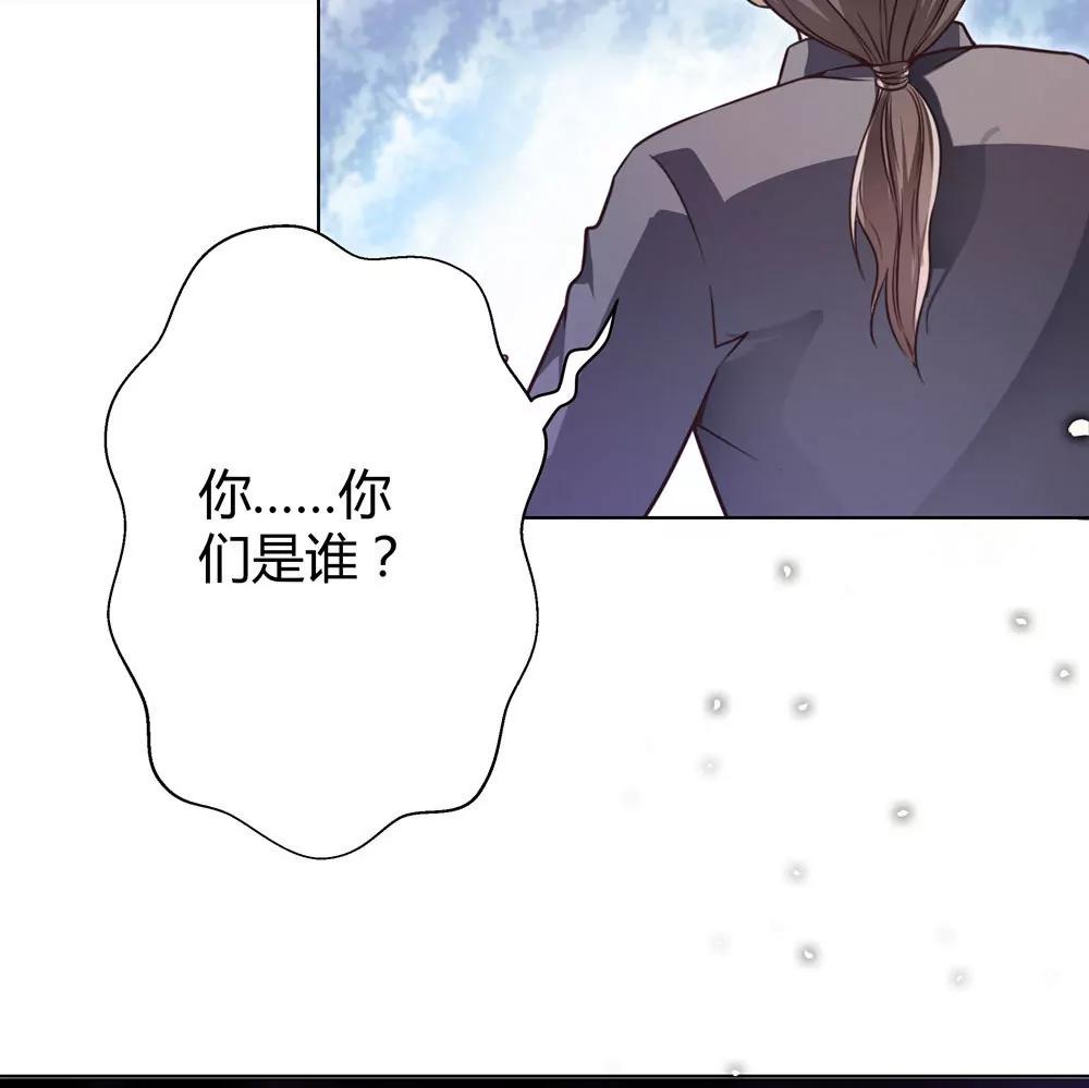 《续爱成瘾》第四十一话 陌心的残魂 第36页