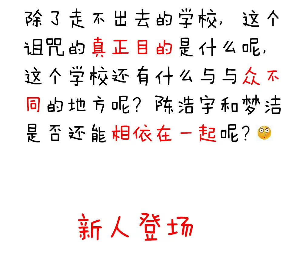 《续爱成瘾》第四十一话 陌心的残魂 第40页