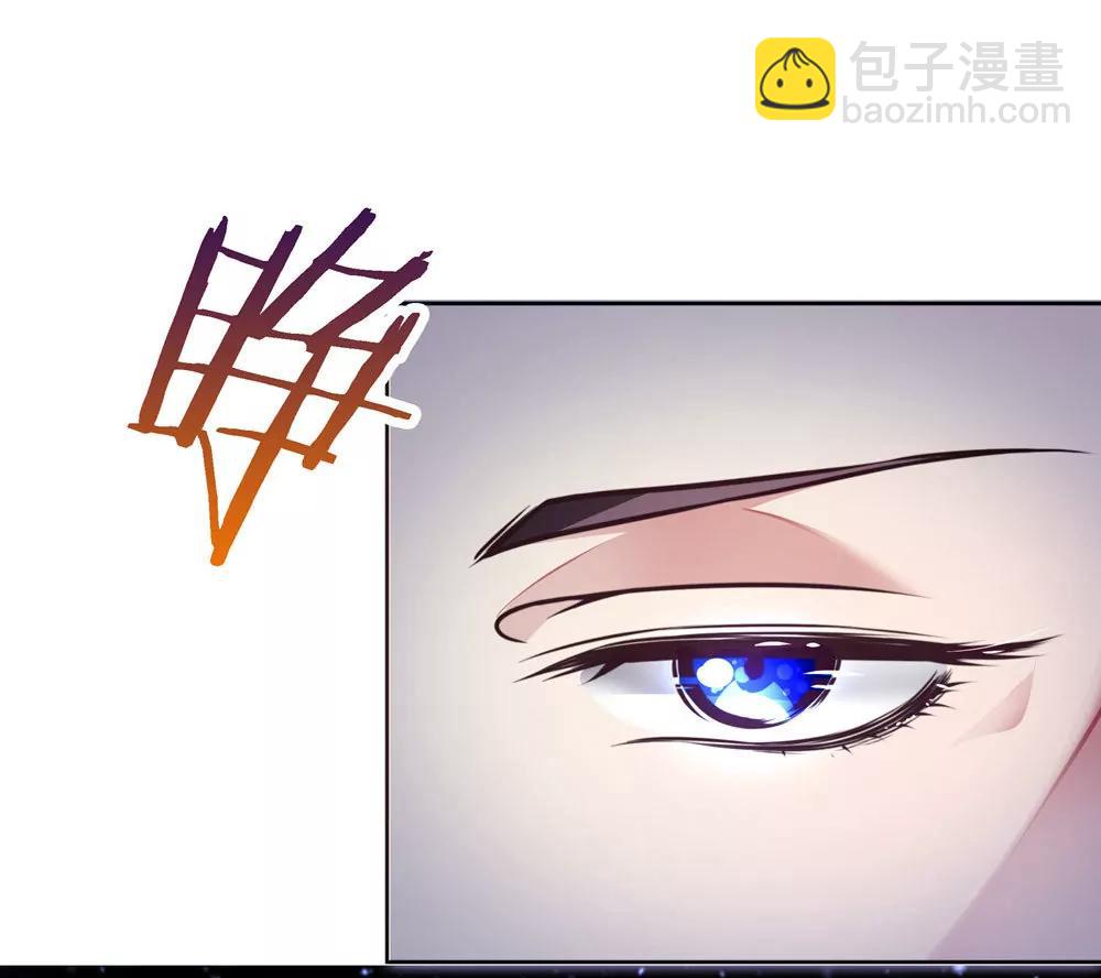 《续爱成瘾》第四十一话 陌心的残魂 第7页