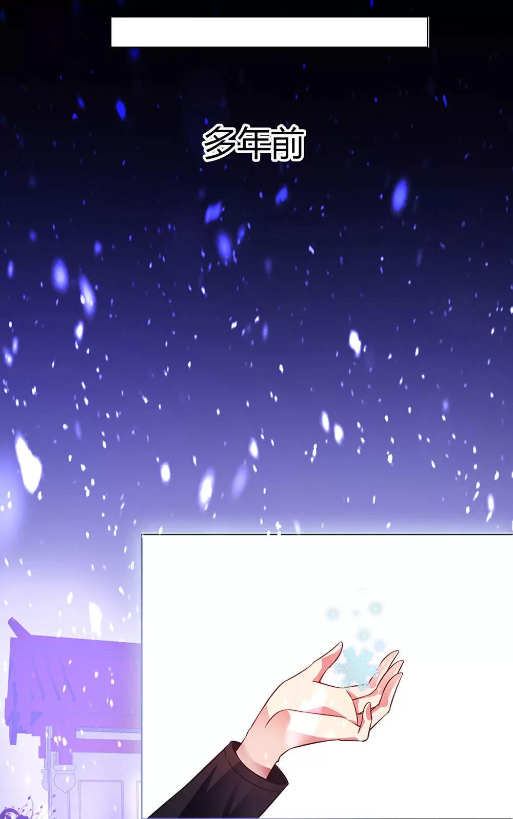 《续爱成瘾》第四十二话 黄泉路上下雪了 第11页