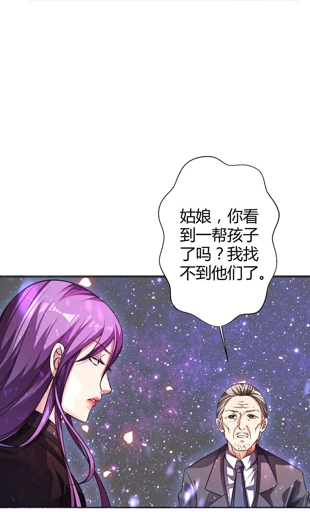 《续爱成瘾》第四十二话 黄泉路上下雪了 第17页