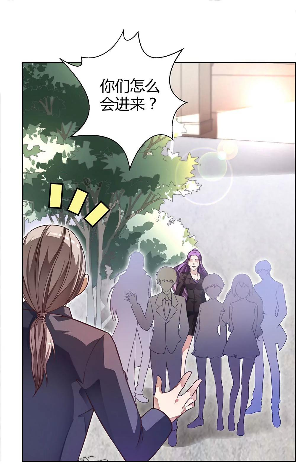 《续爱成瘾》第四十二话 黄泉路上下雪了 第1页