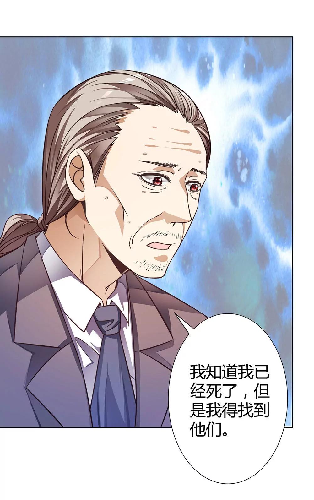 《续爱成瘾》第四十二话 黄泉路上下雪了 第20页