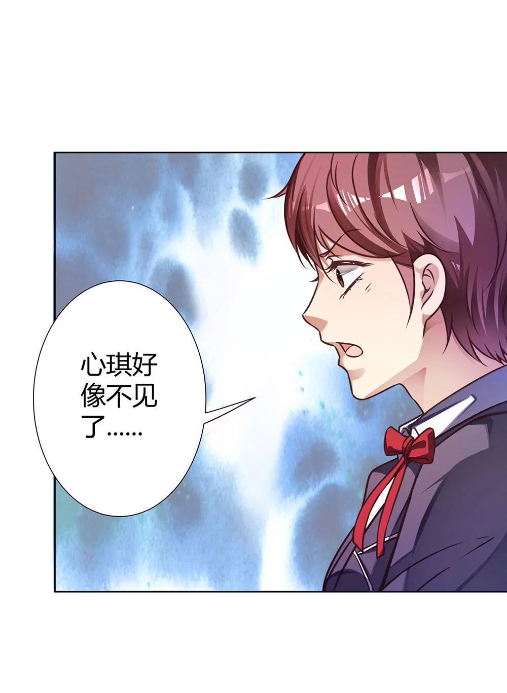 《续爱成瘾》第四十二话 黄泉路上下雪了 第32页