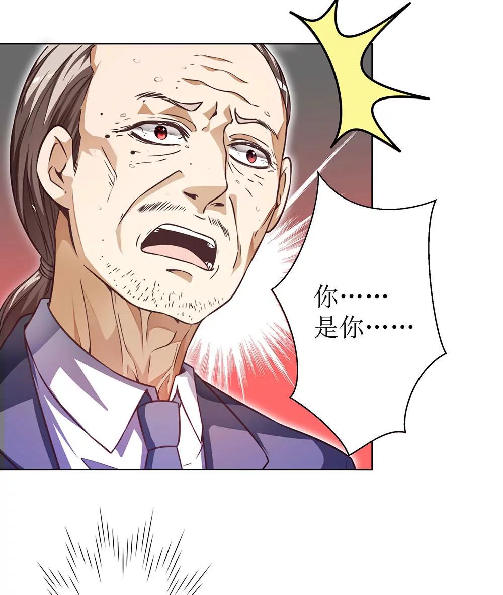 《续爱成瘾》第四十二话 黄泉路上下雪了 第3页