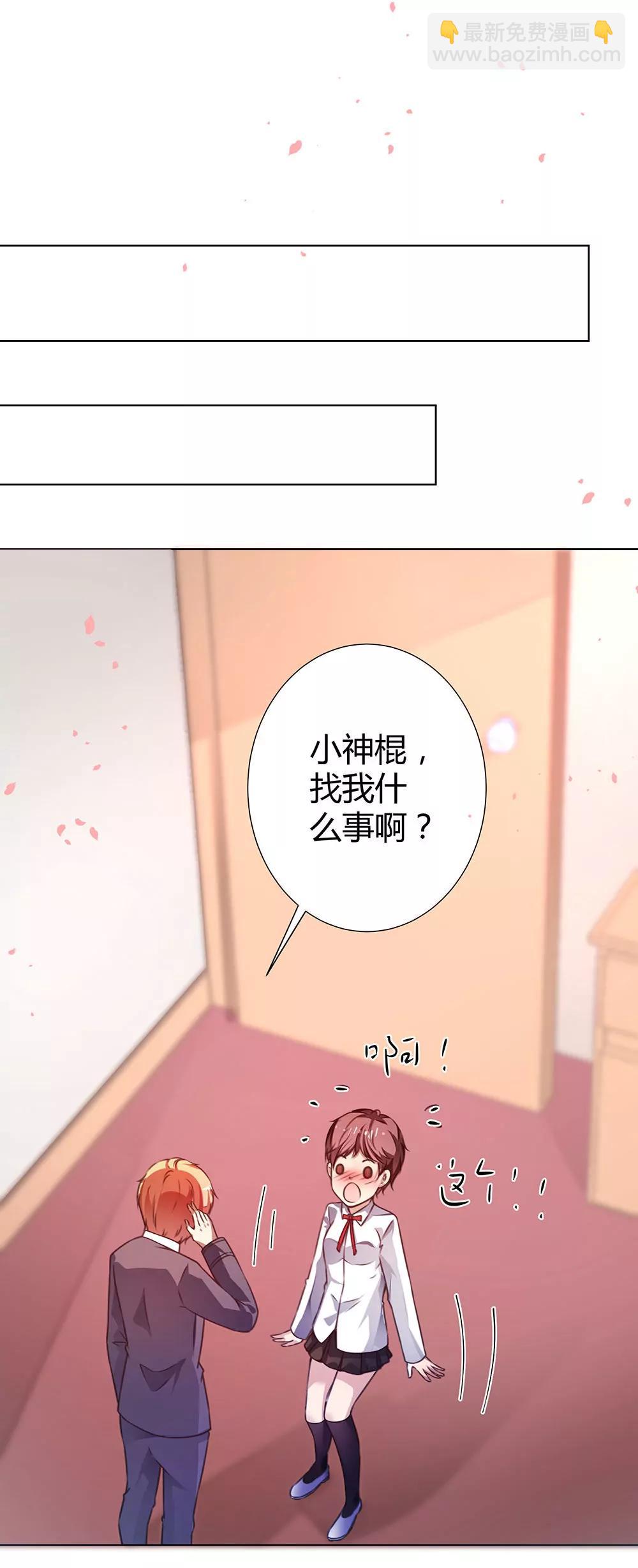 《续爱成瘾》第四十五话 入侵者 第11页