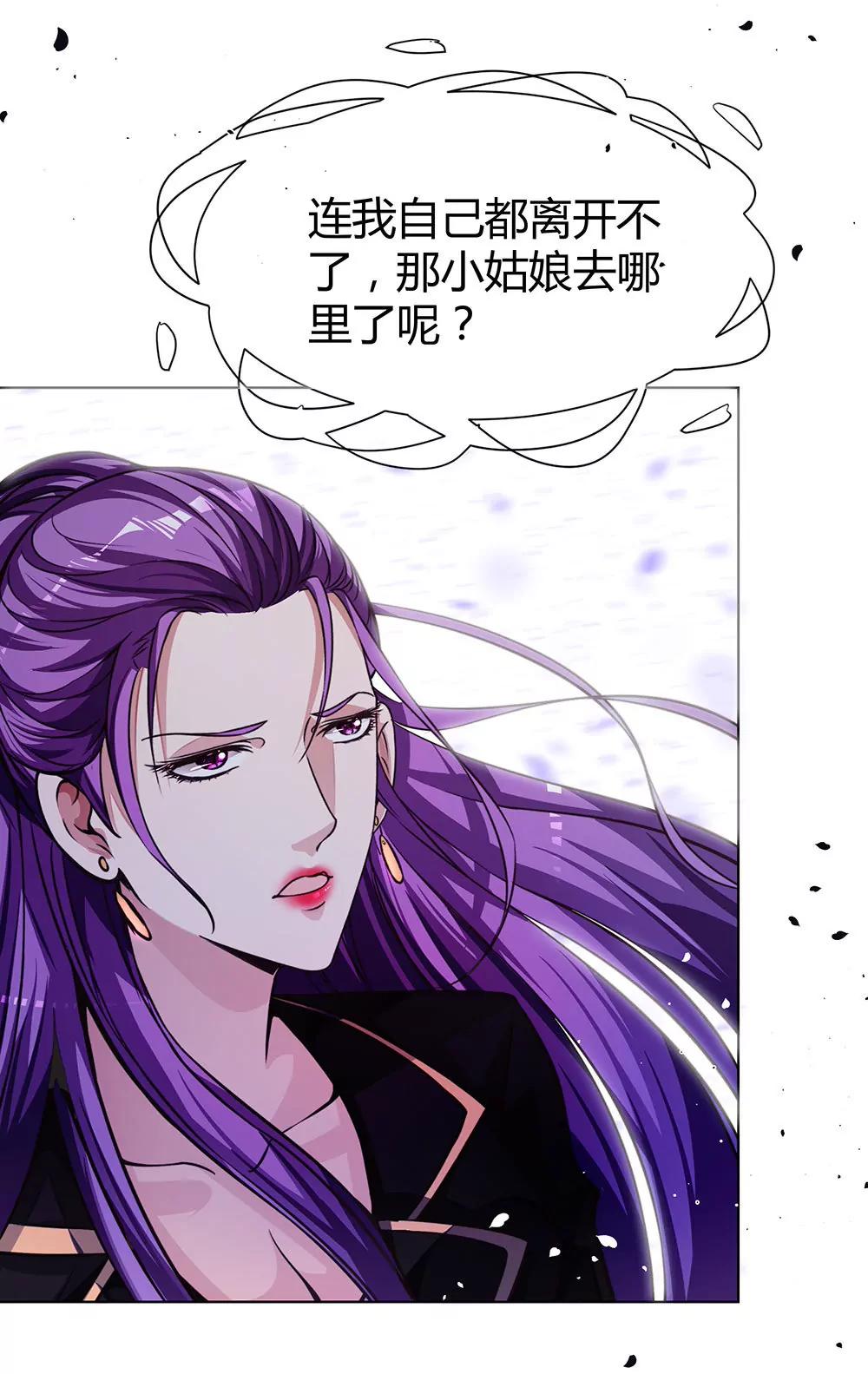 《续爱成瘾》第四十五话 入侵者 第27页